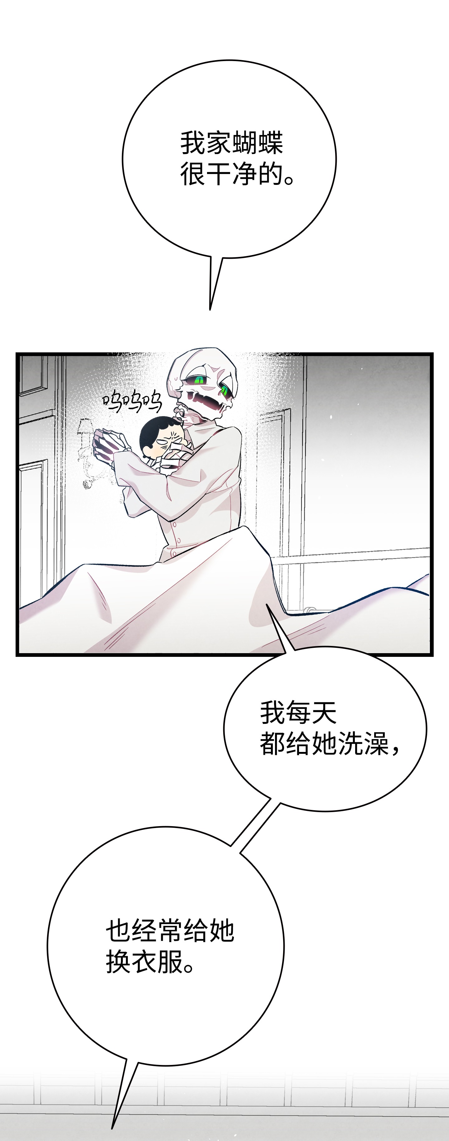 骷髅奶爸90 生活费