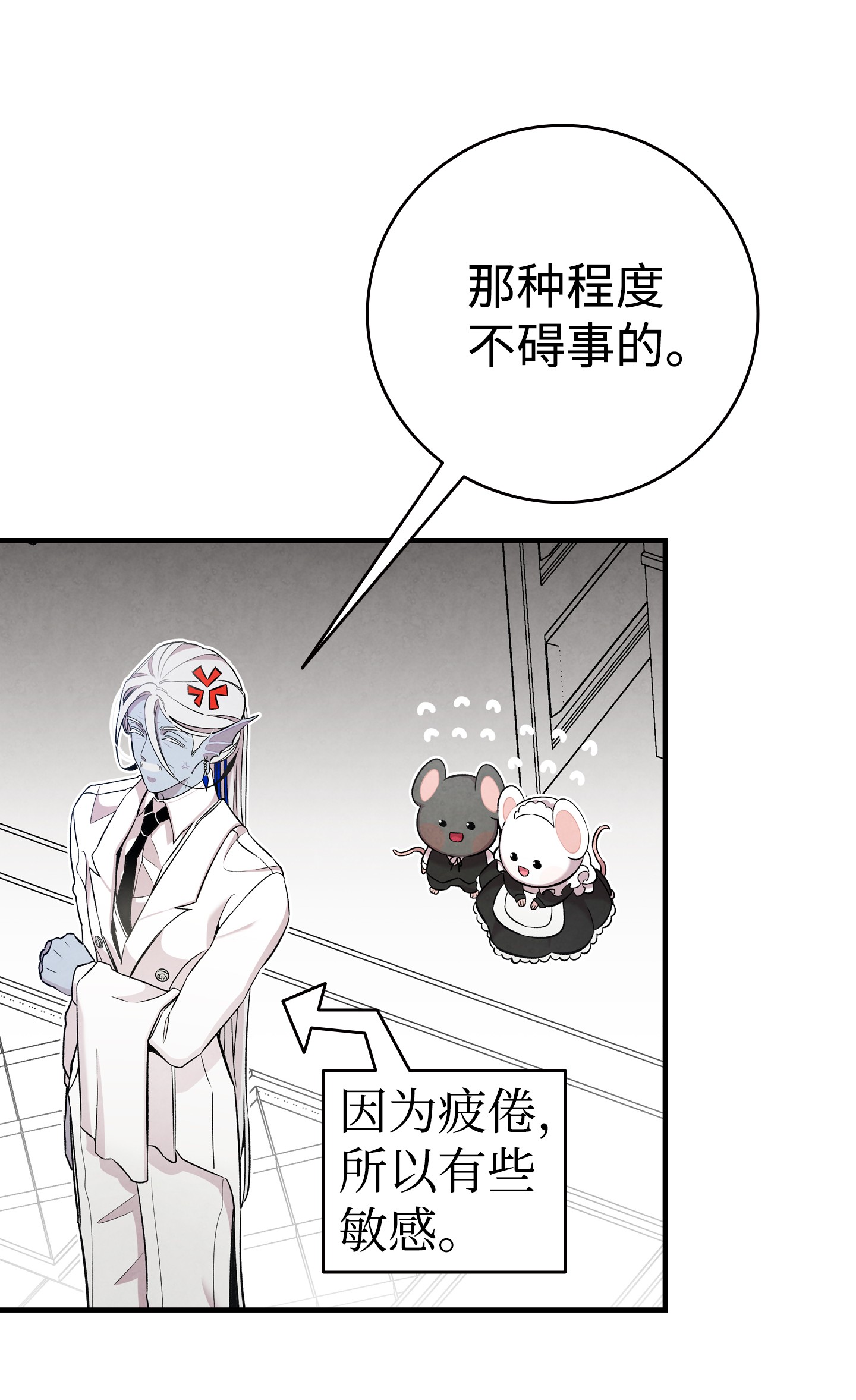 骷髅奶爸90 生活费