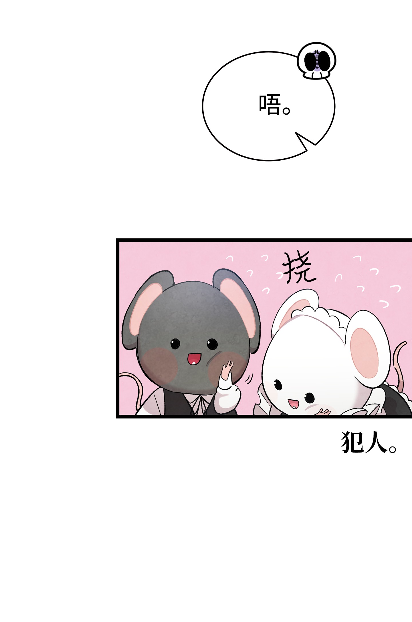 骷髅奶爸90 生活费