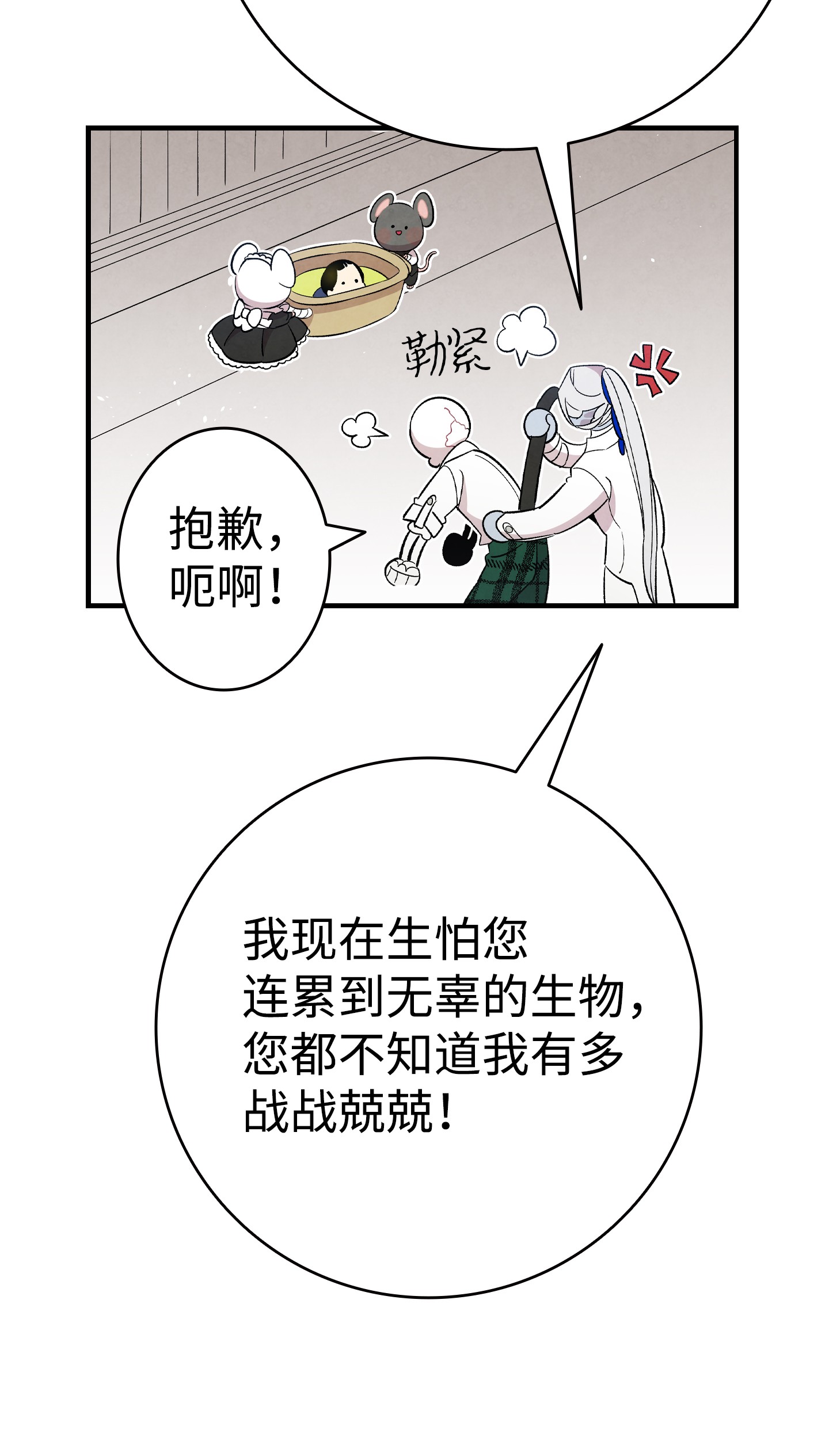 骷髅奶爸90 生活费