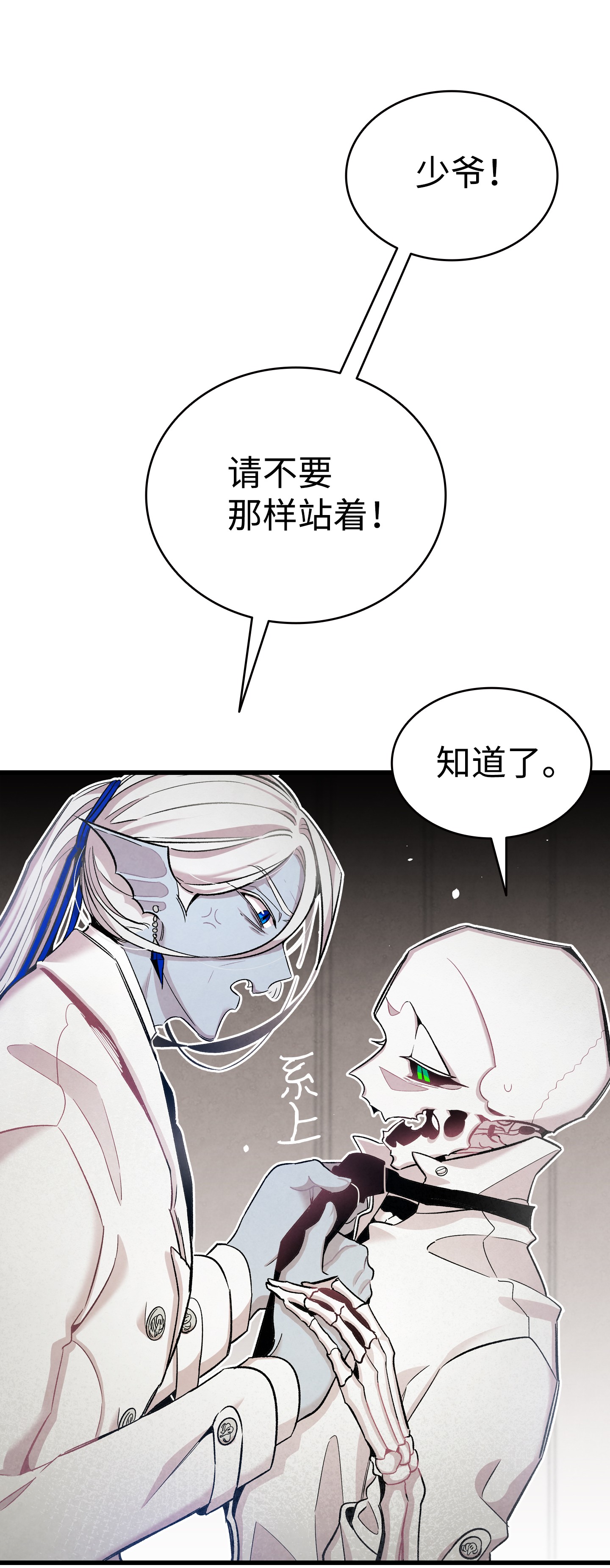 骷髅奶爸90 生活费
