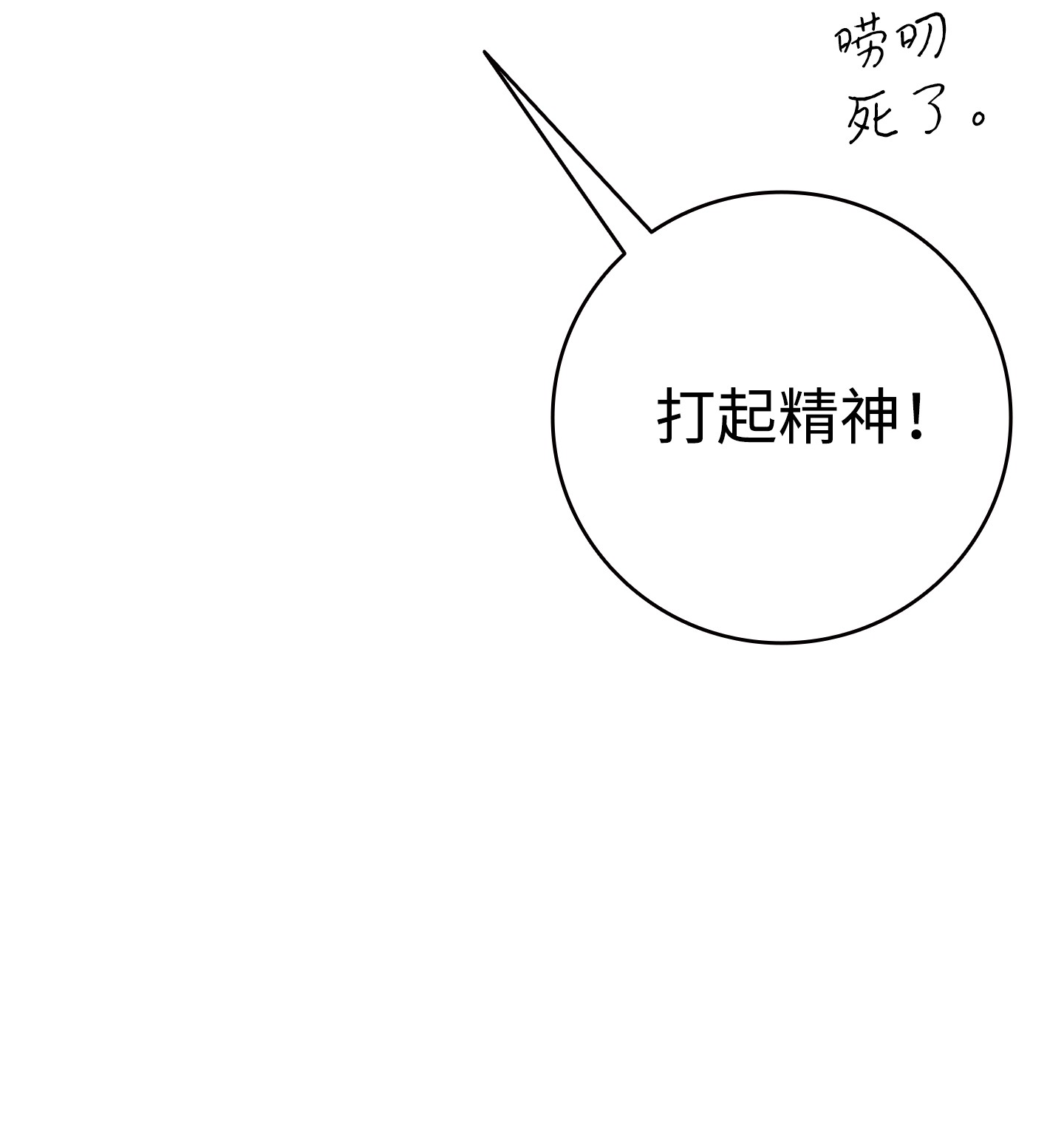 骷髅奶爸90 生活费