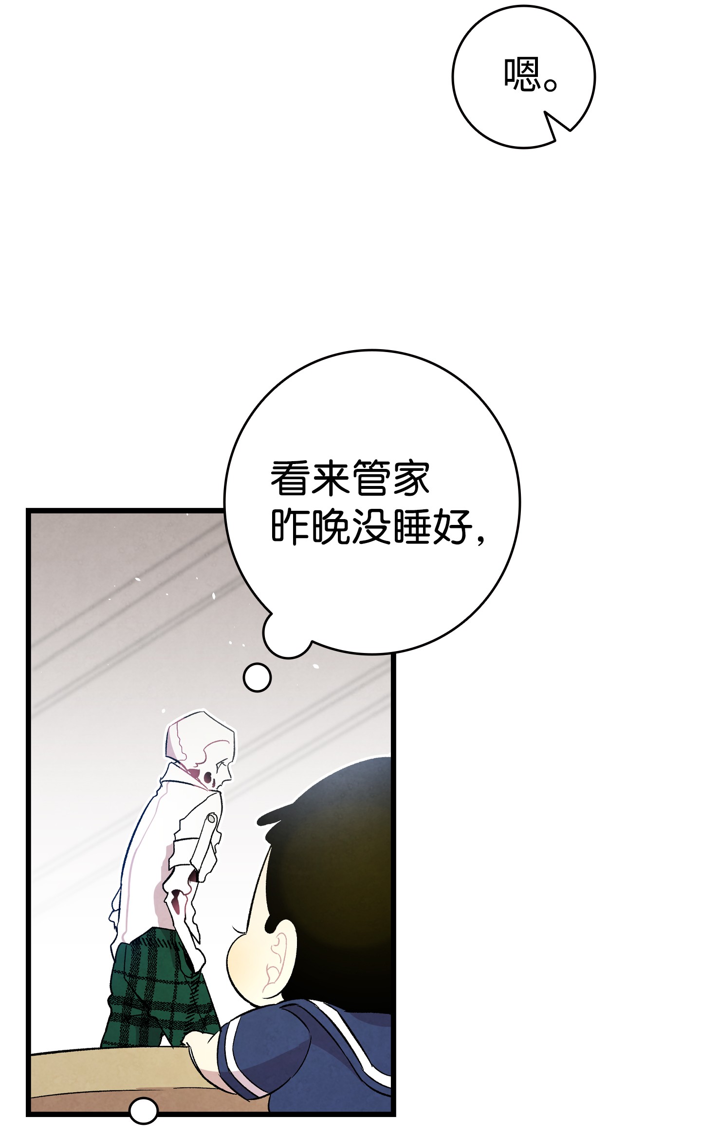 骷髅奶爸90 生活费