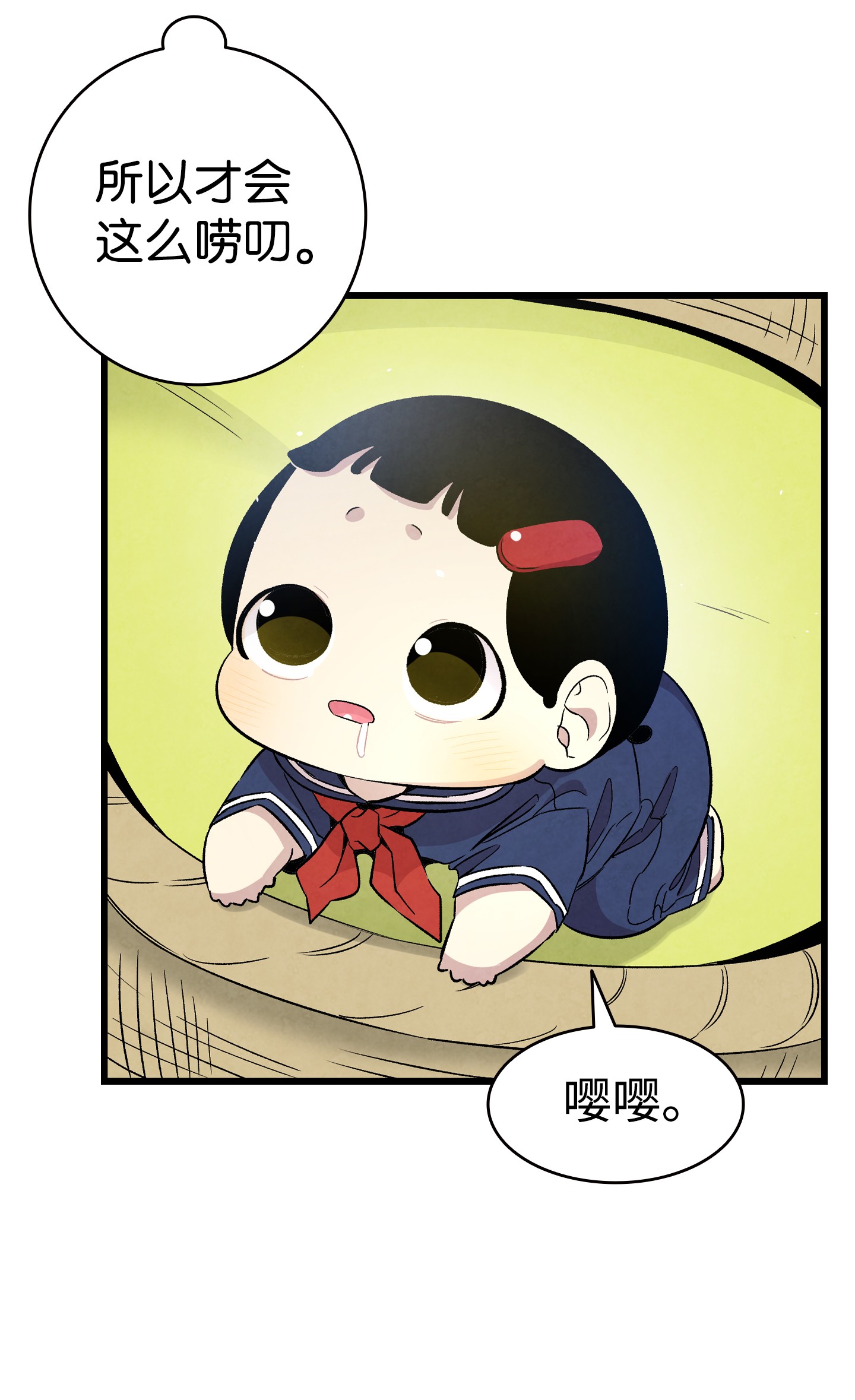 骷髅奶爸90 生活费