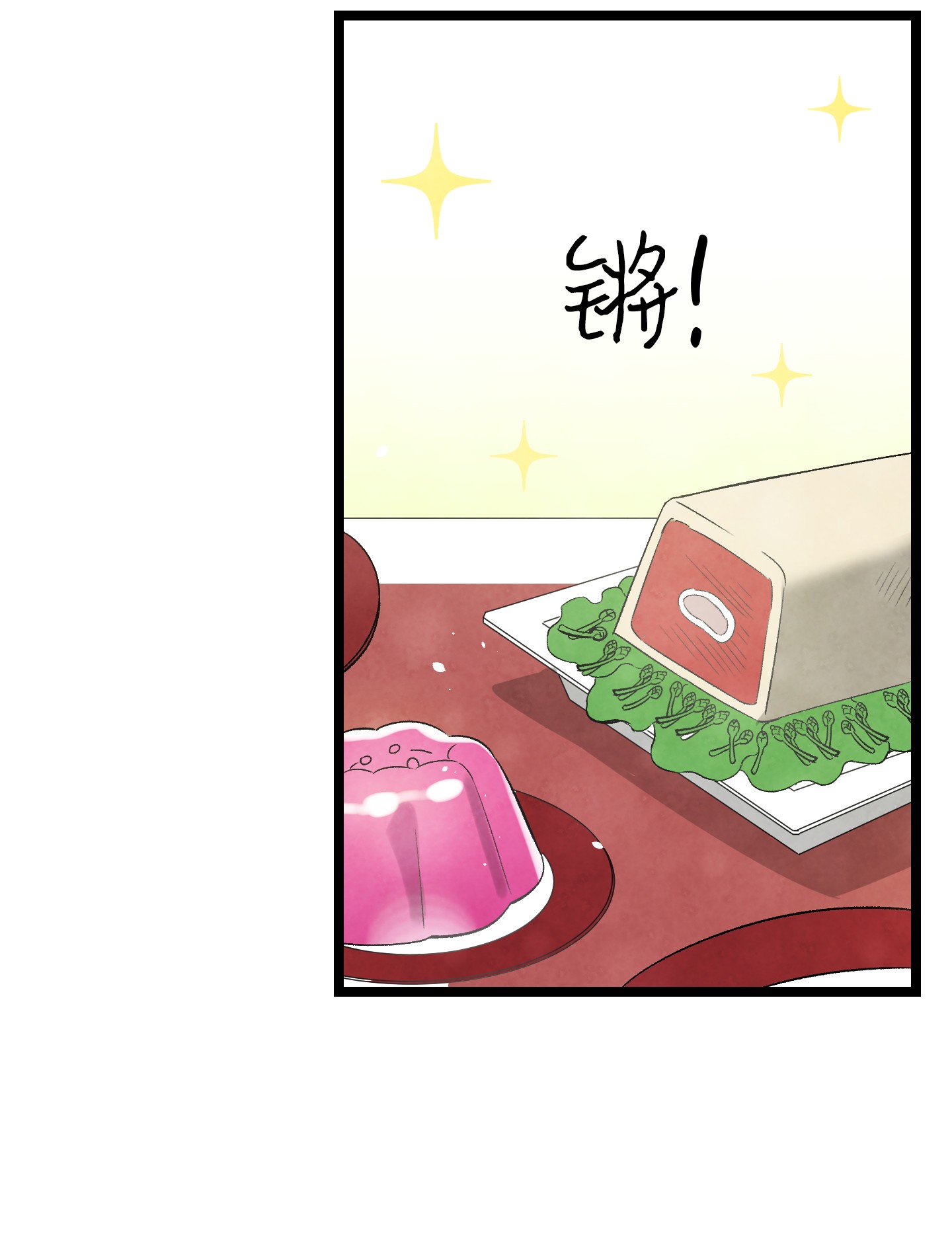 骷髅奶爸90 生活费