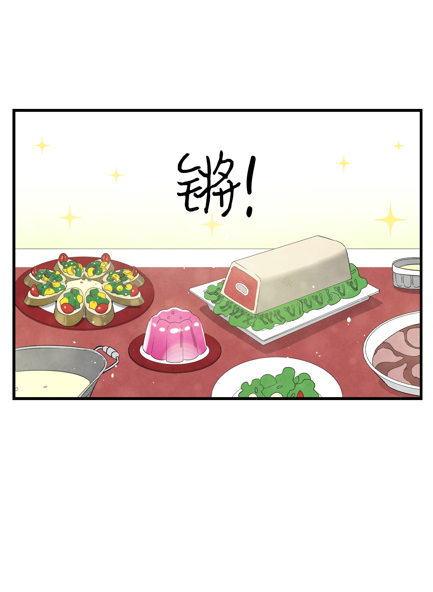 骷髅奶爸90 生活费