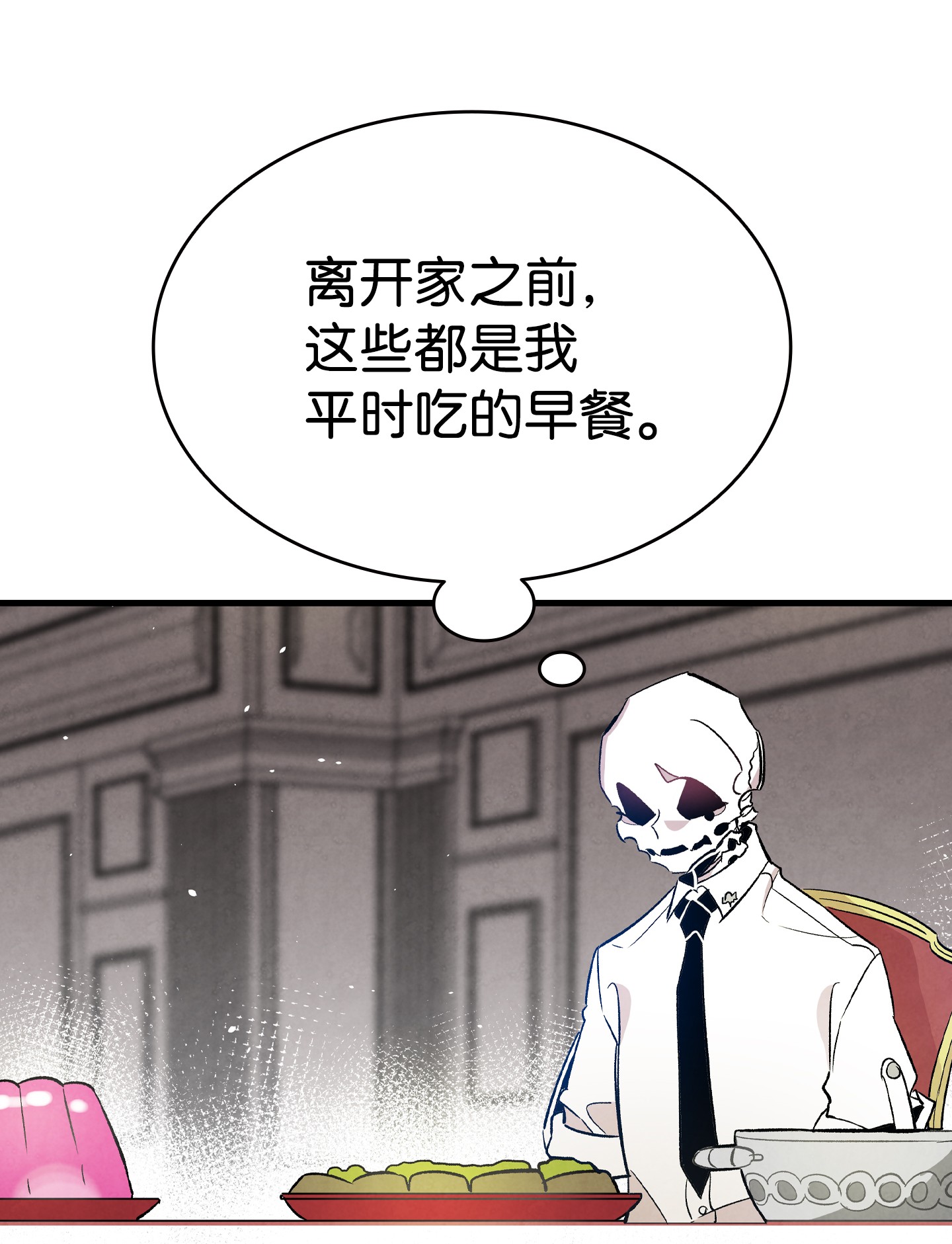 骷髅奶爸90 生活费