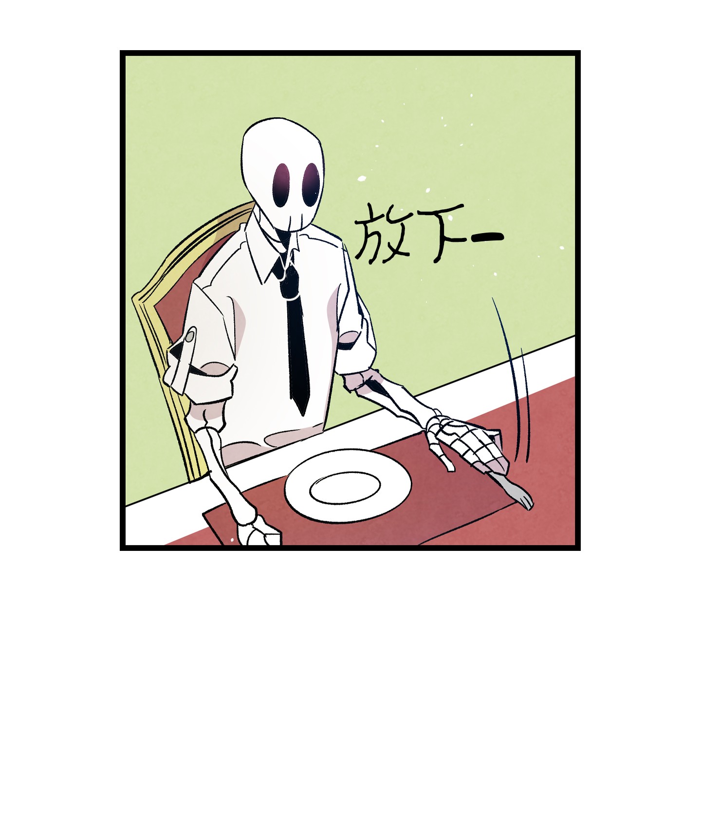 骷髅奶爸90 生活费