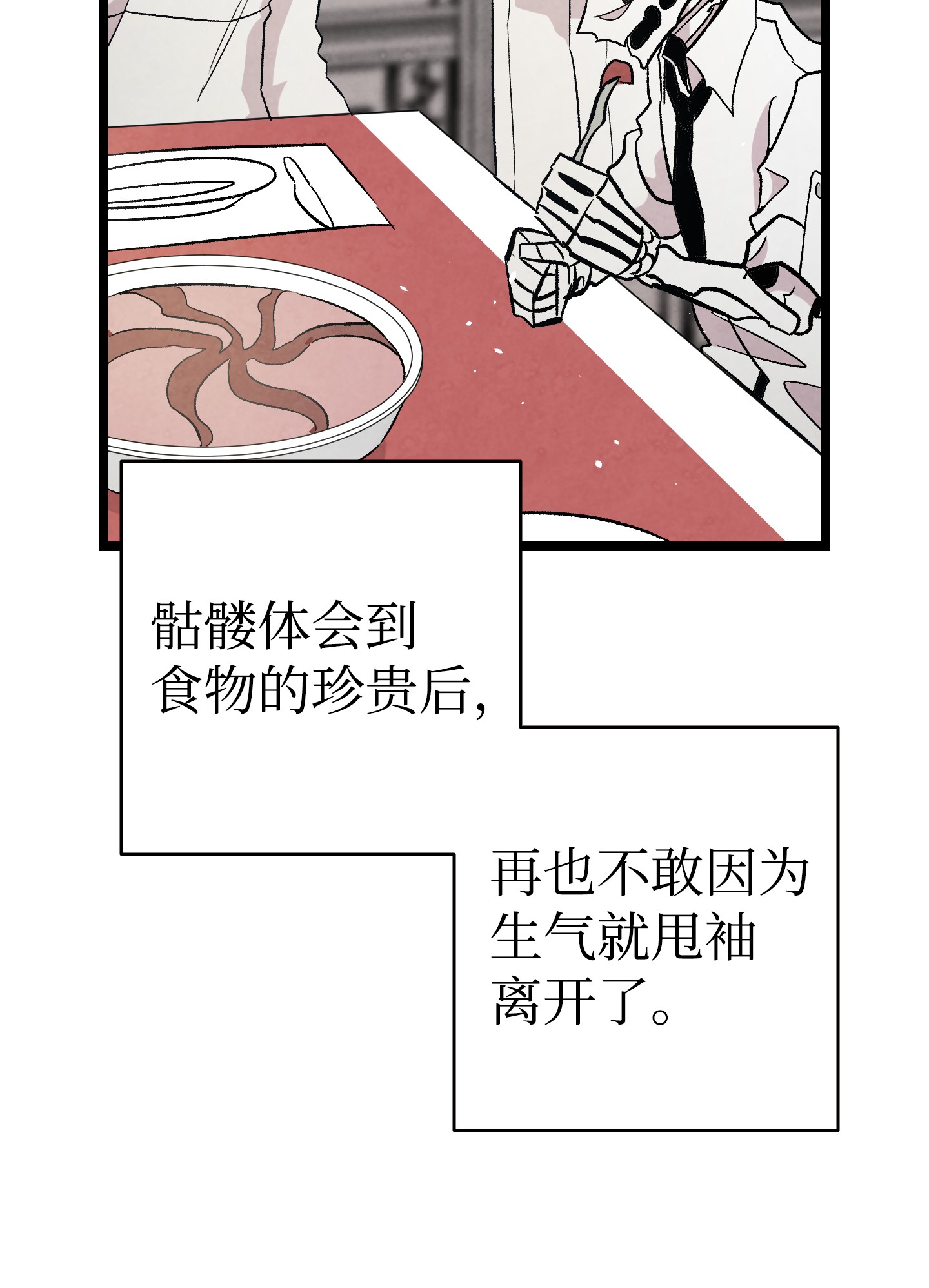 骷髅奶爸90 生活费