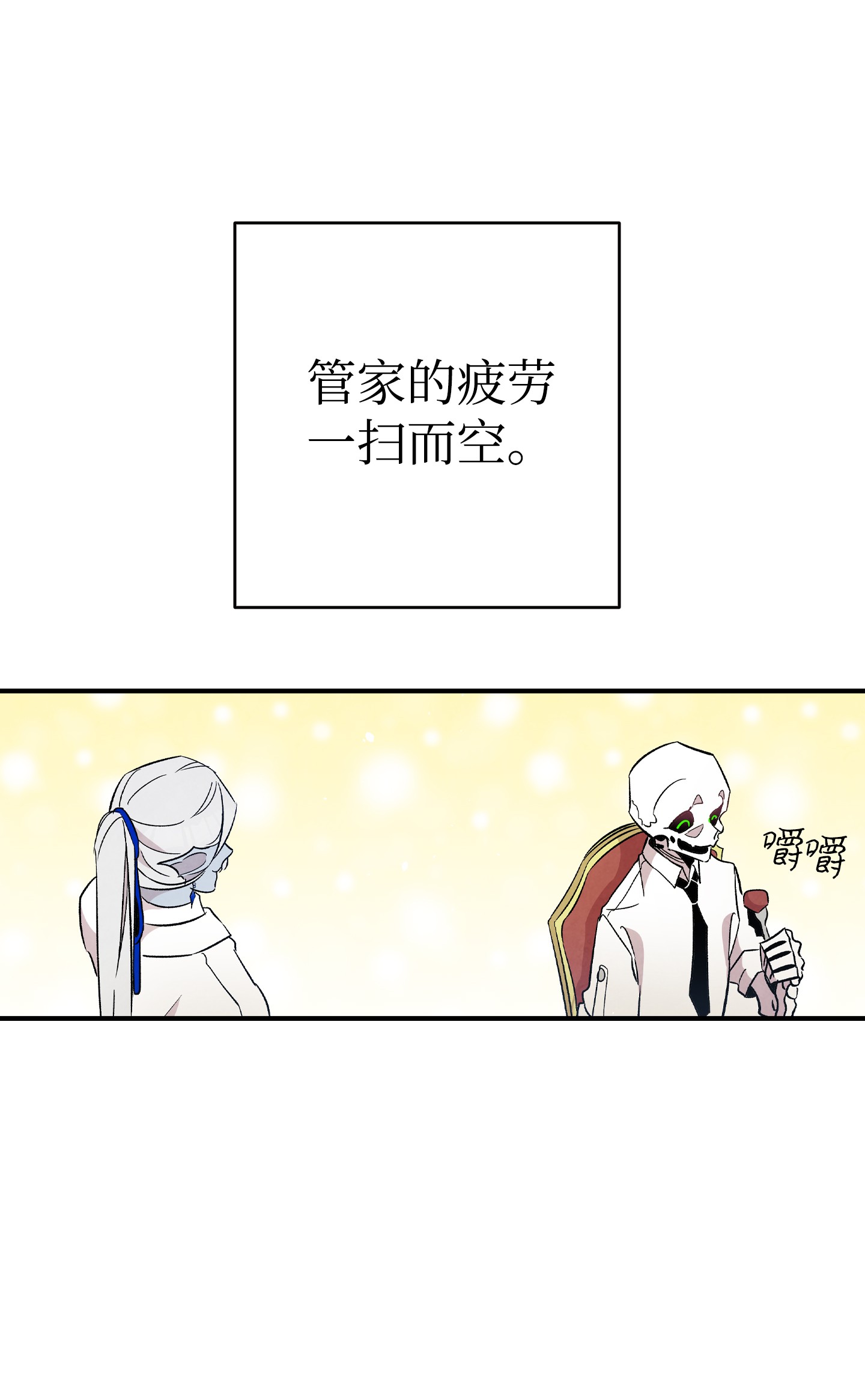 骷髅奶爸90 生活费