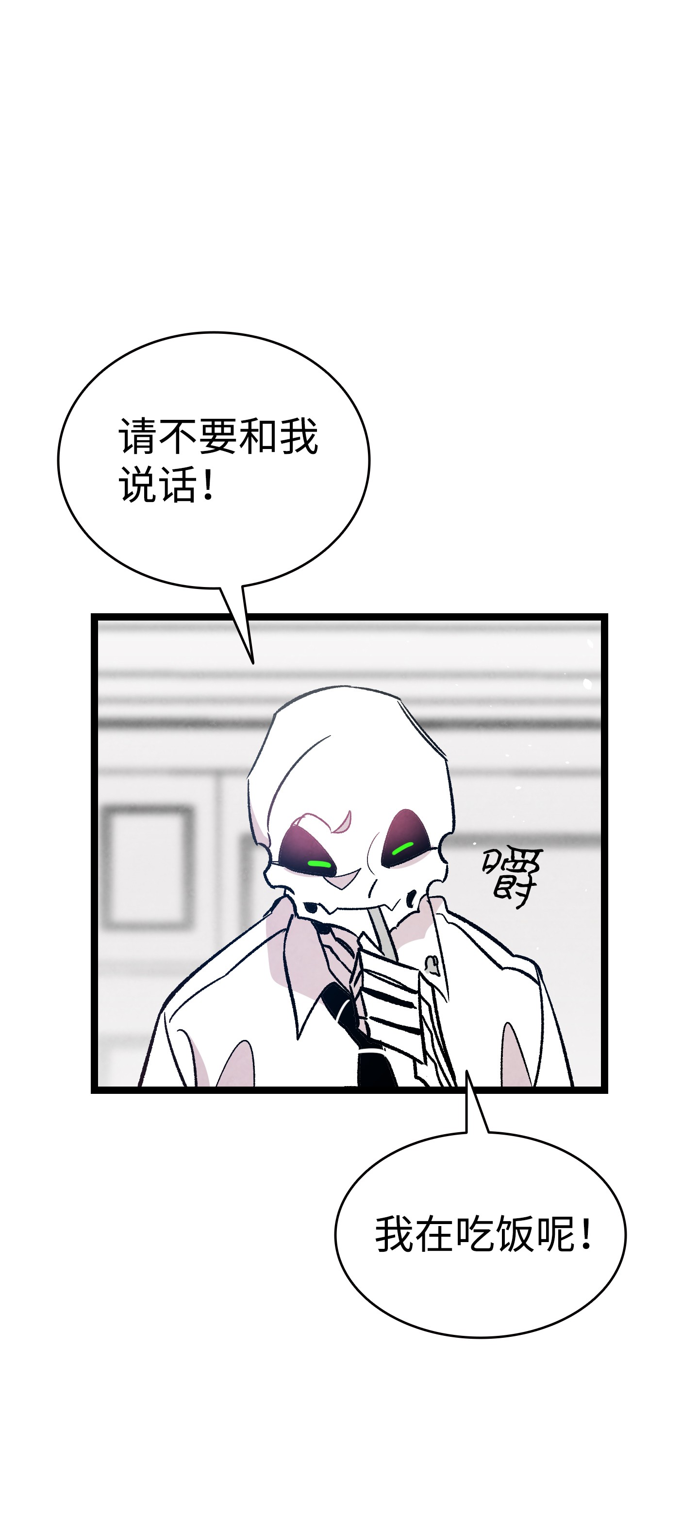 骷髅奶爸90 生活费