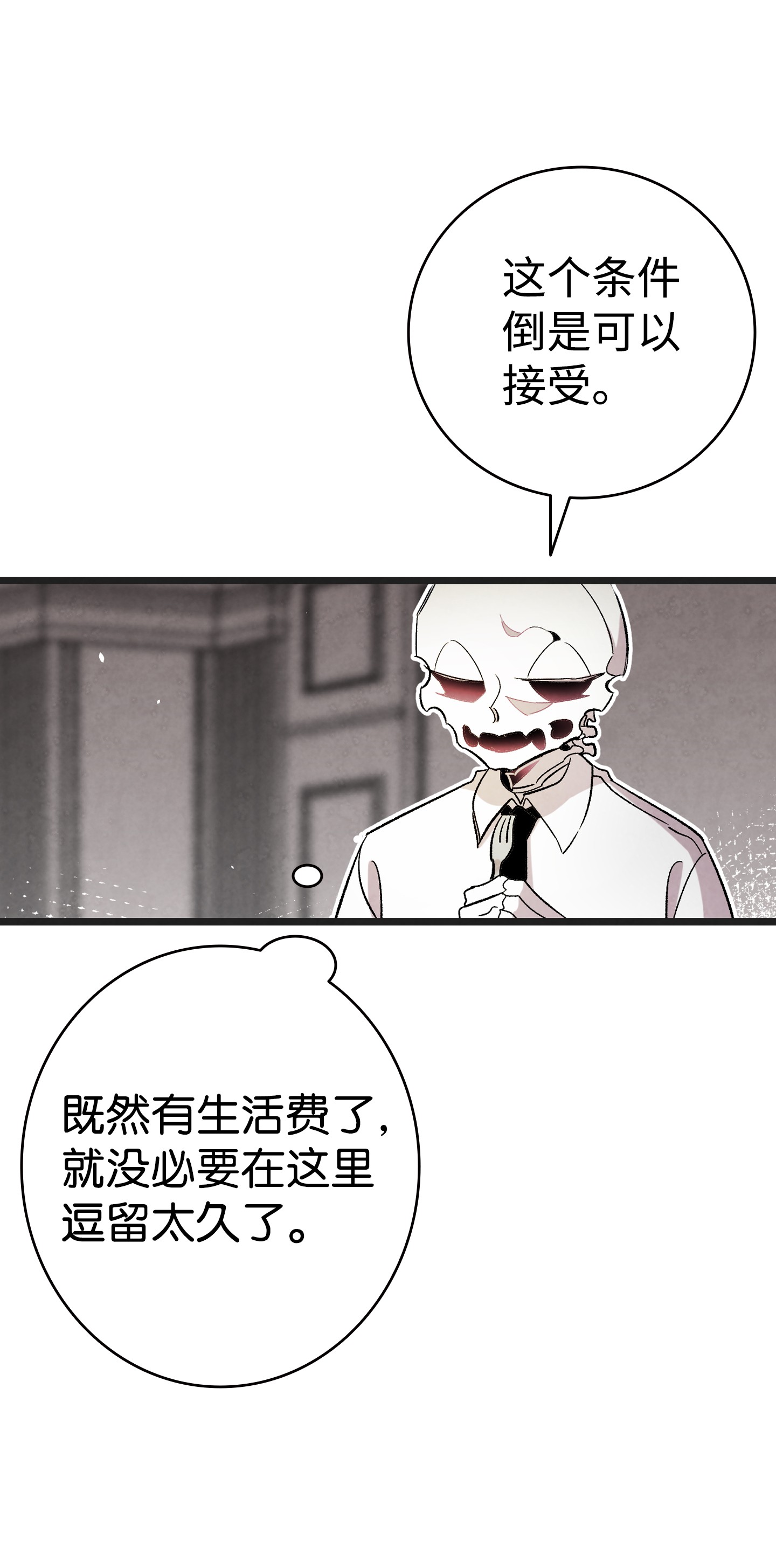 骷髅奶爸91 逛花园
