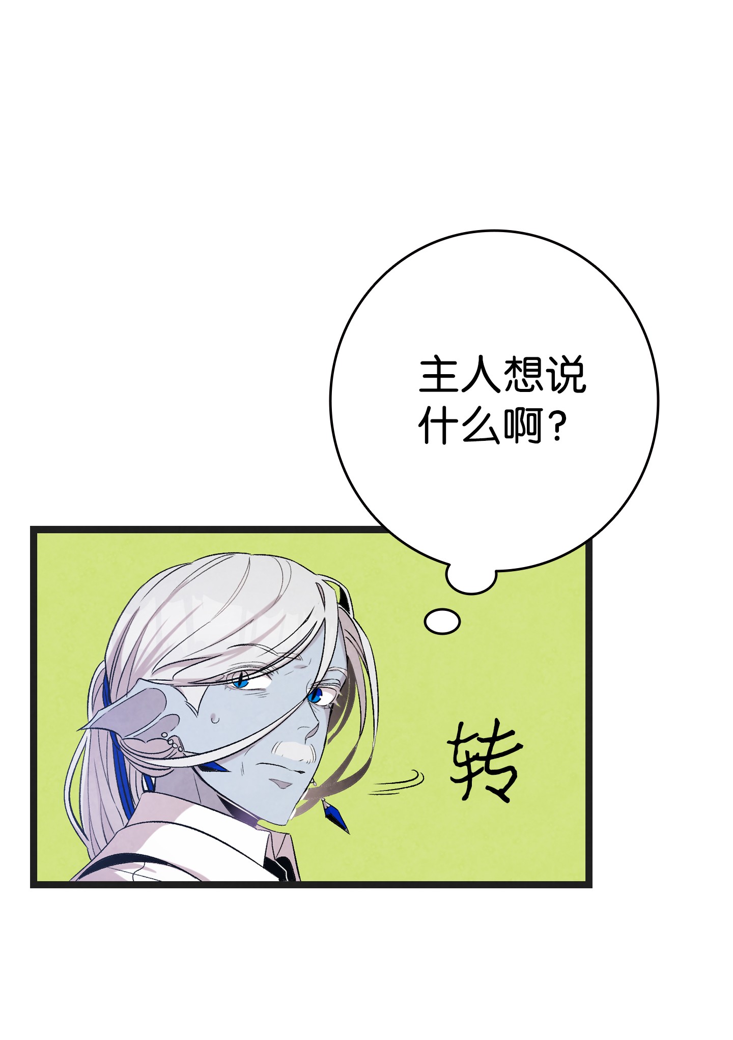 骷髅奶爸91 逛花园