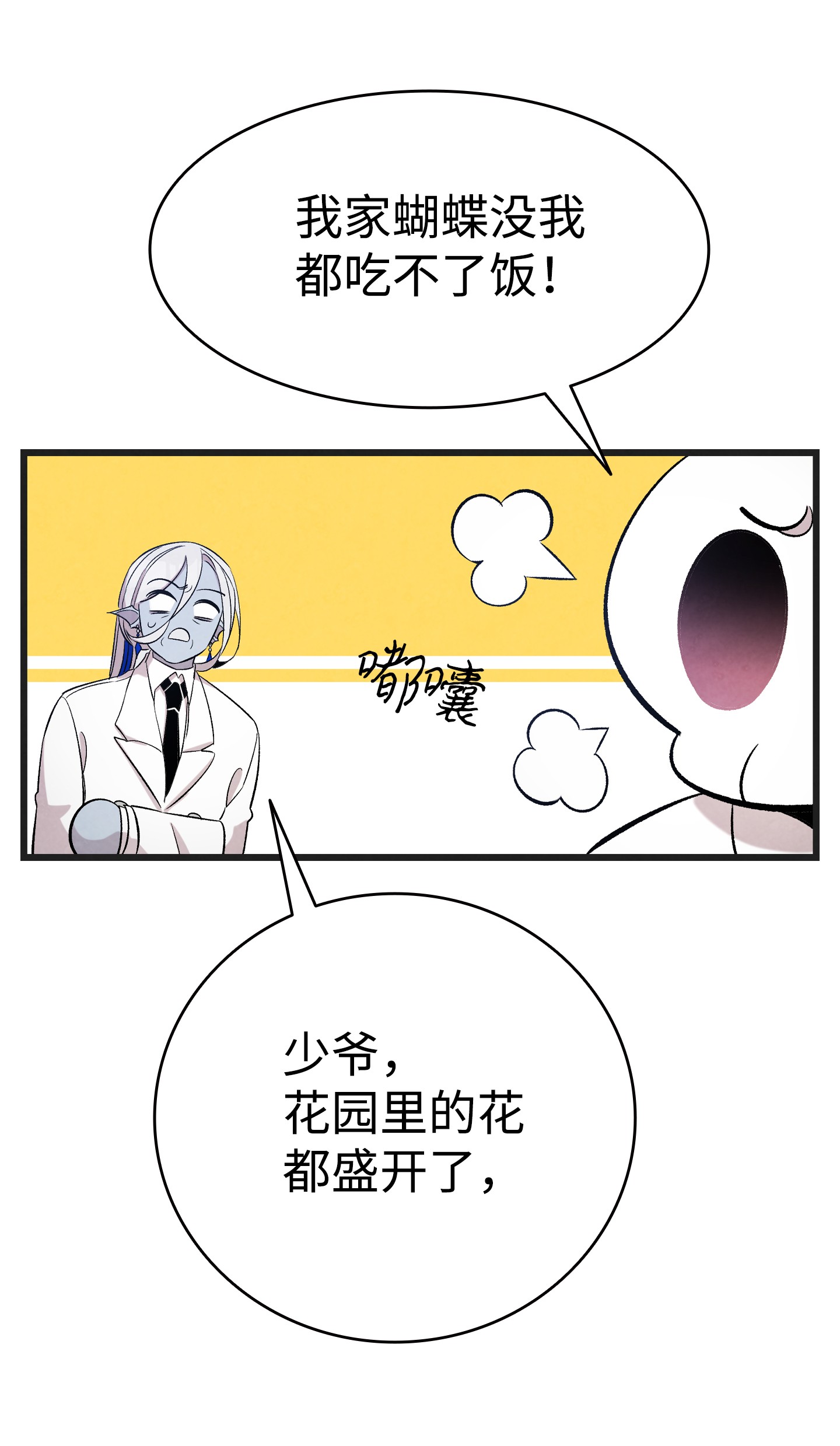骷髅奶爸91 逛花园