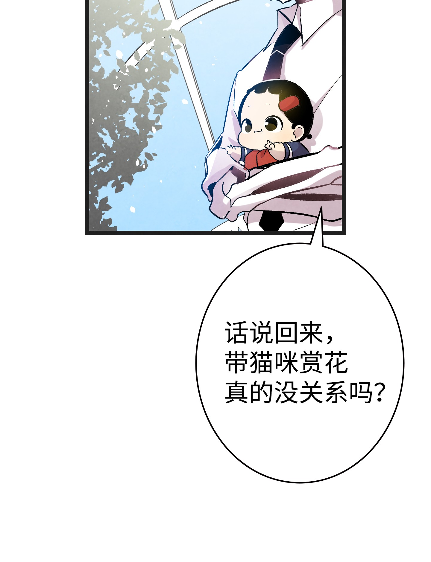 骷髅奶爸91 逛花园