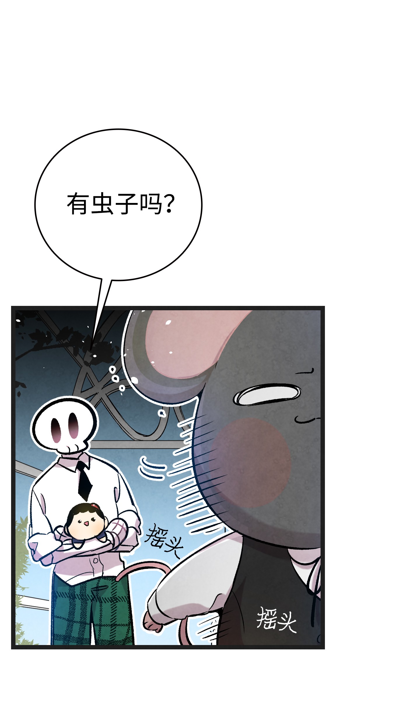 骷髅奶爸91 逛花园