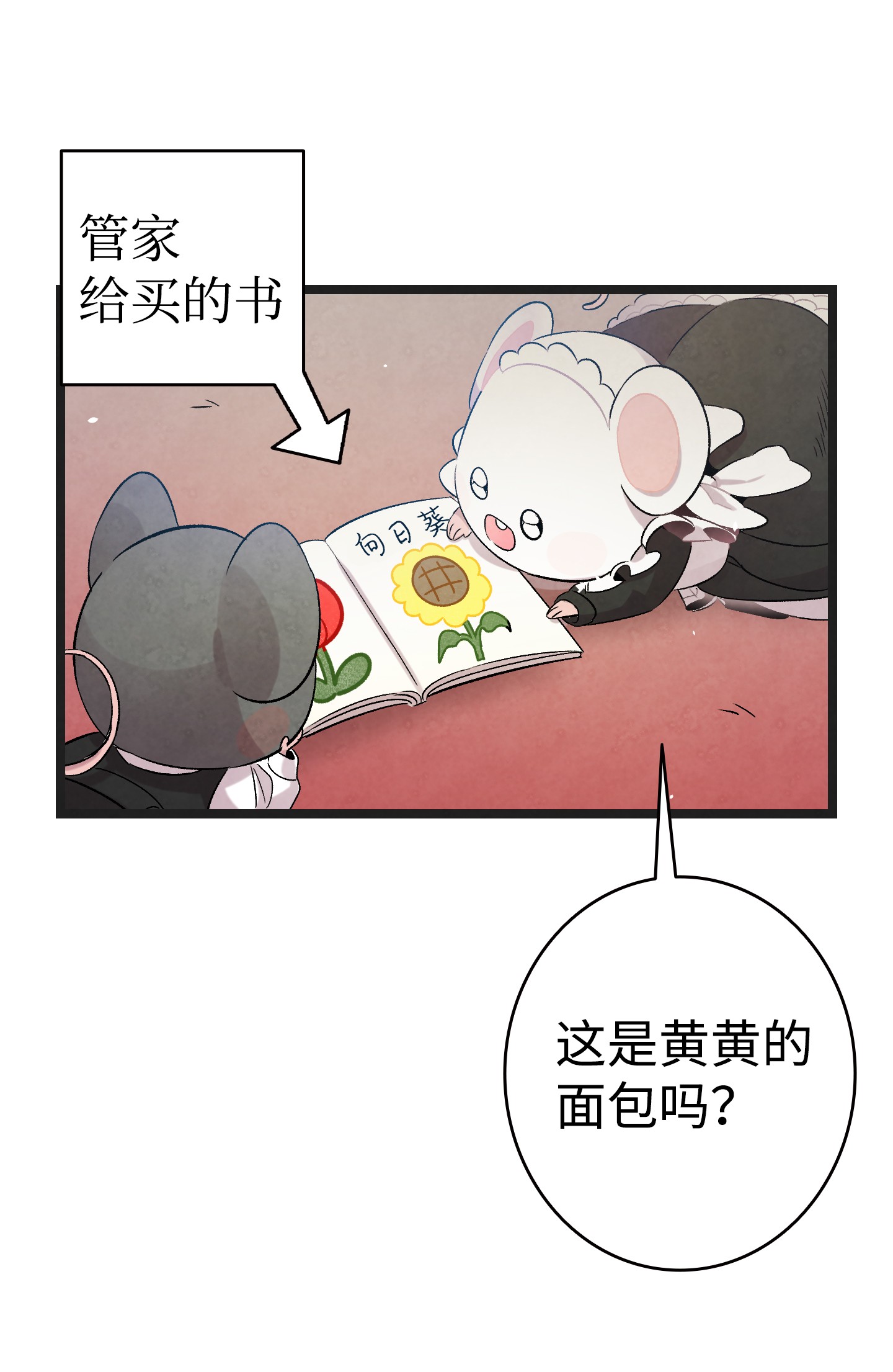 骷髅奶爸91 逛花园