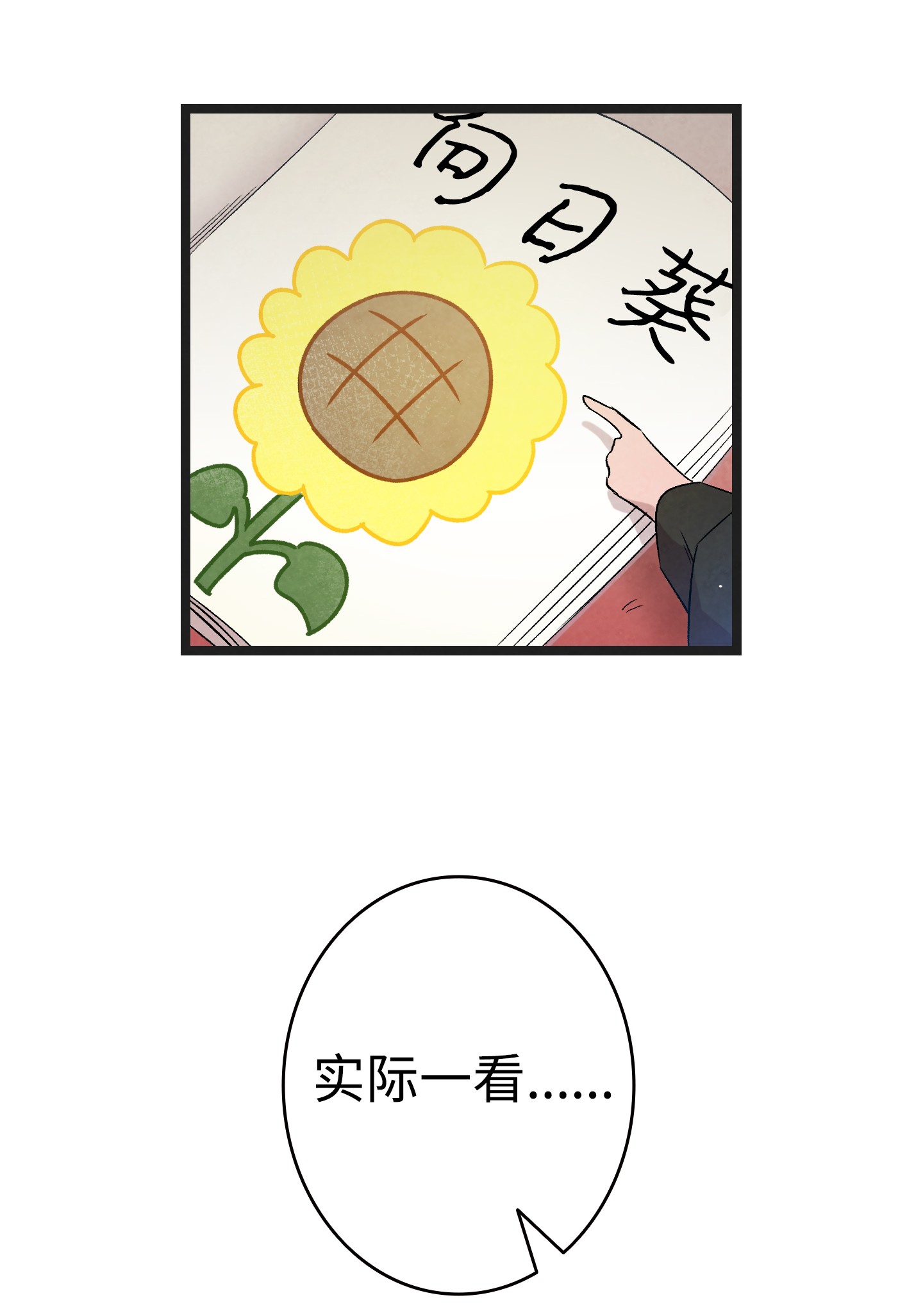 骷髅奶爸91 逛花园