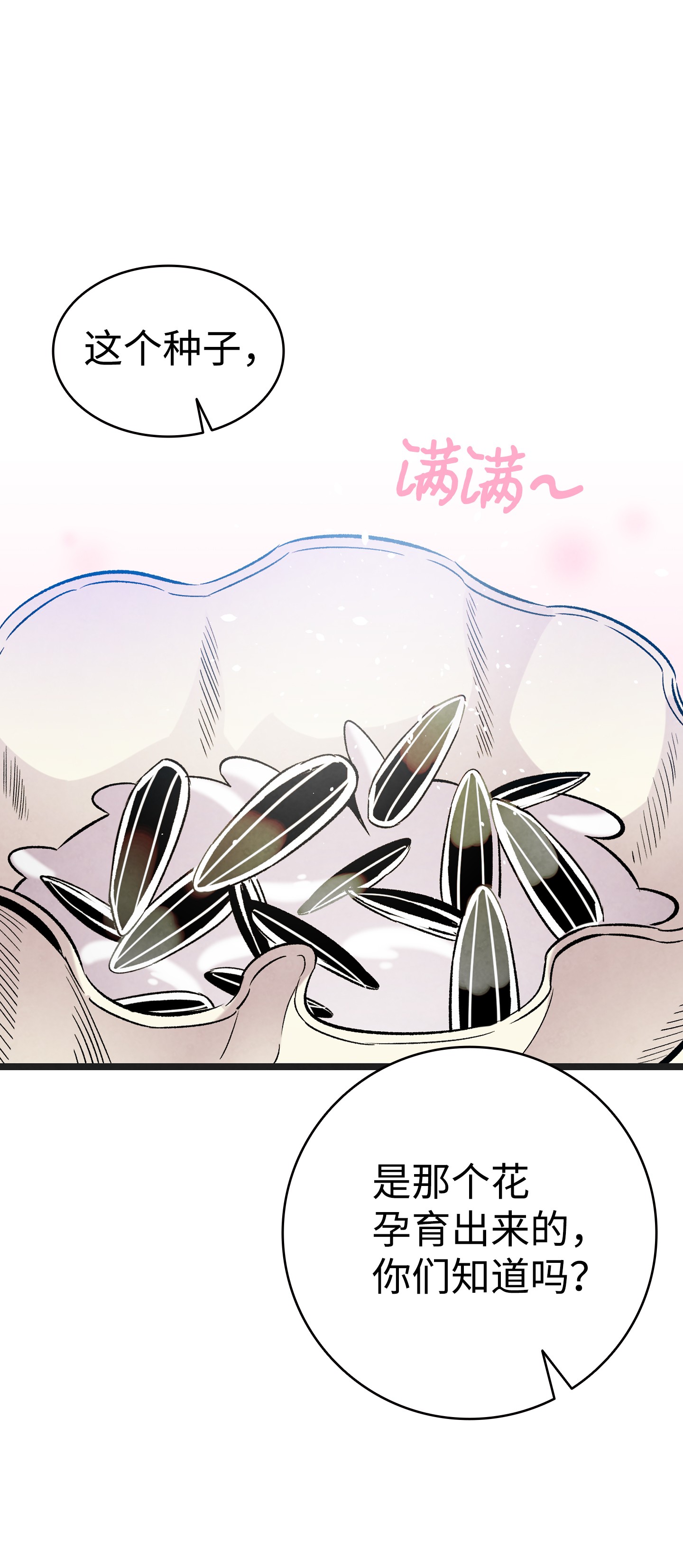 骷髅奶爸91 逛花园