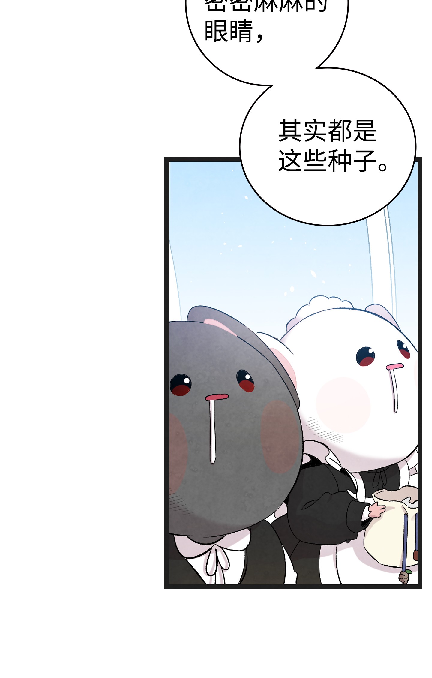 骷髅奶爸91 逛花园