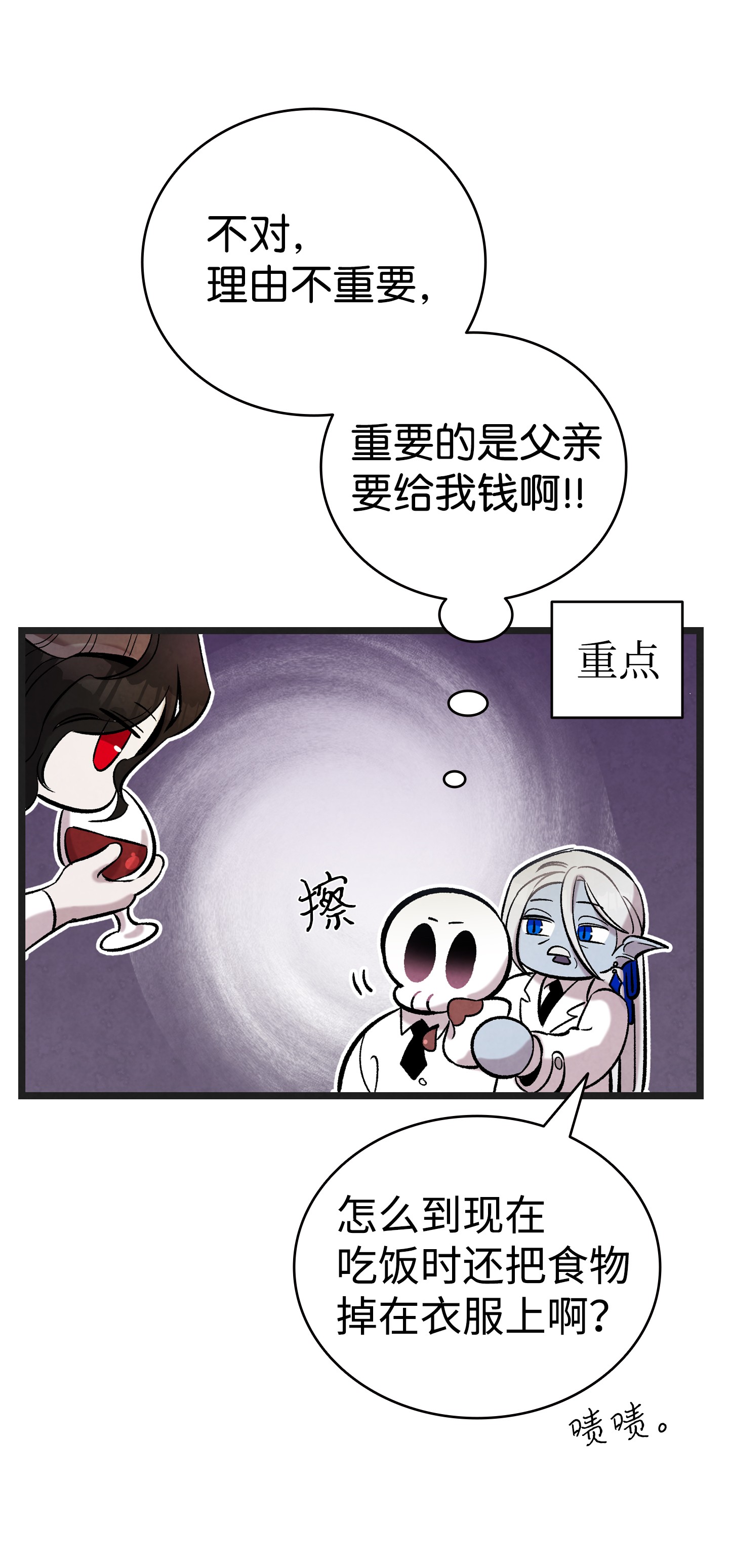 骷髅奶爸91 逛花园