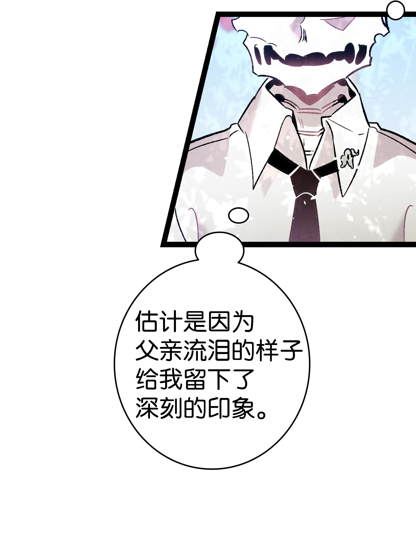 骷髅奶爸92 道歉