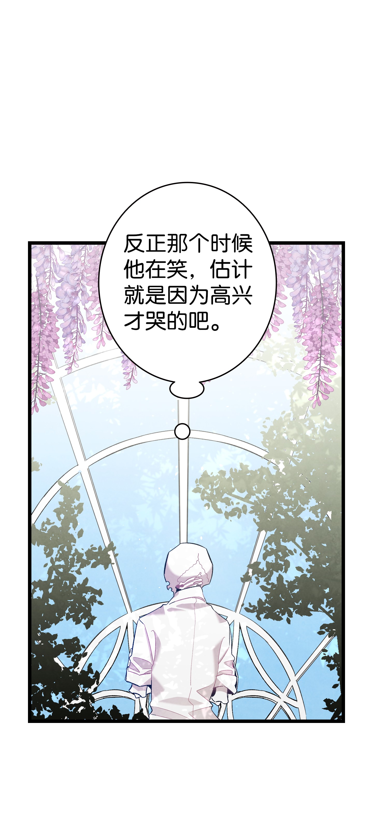 骷髅奶爸92 道歉