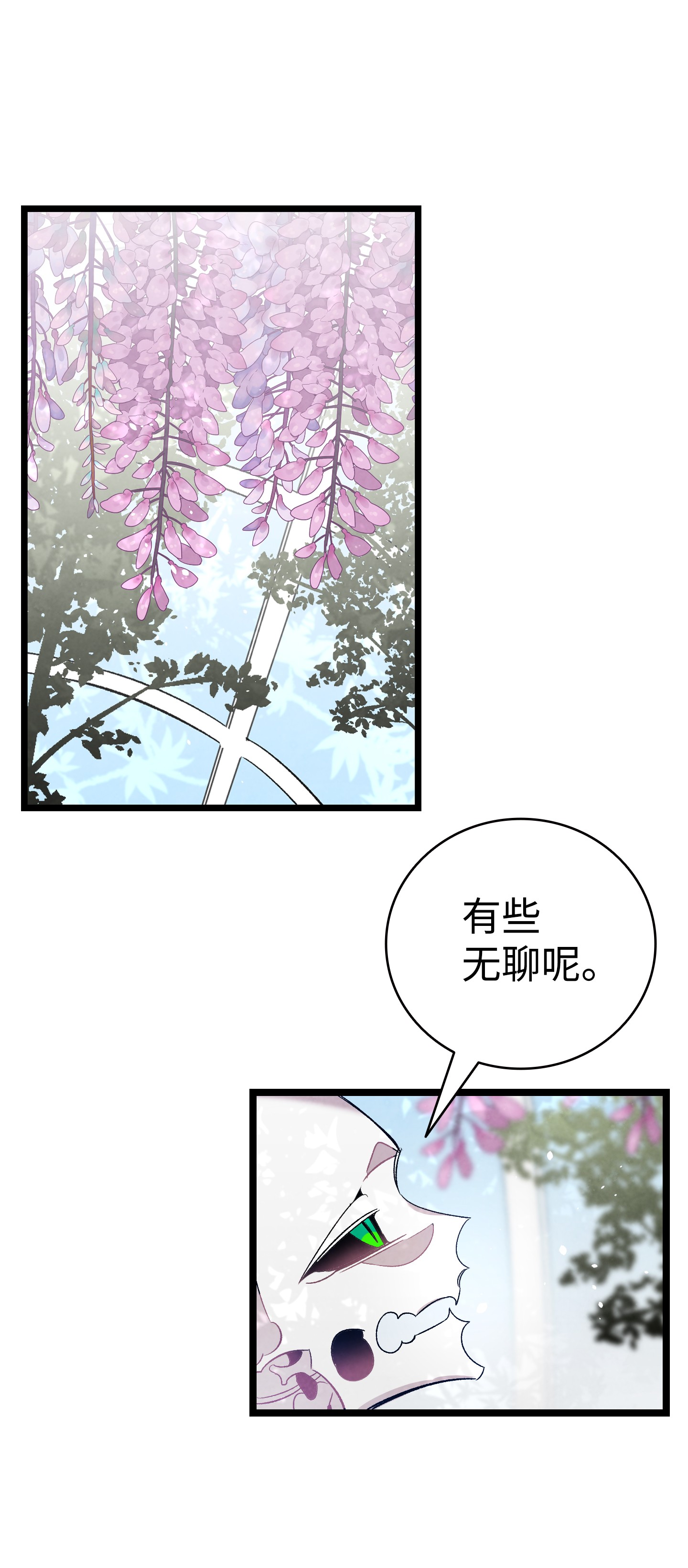 骷髅奶爸92 道歉