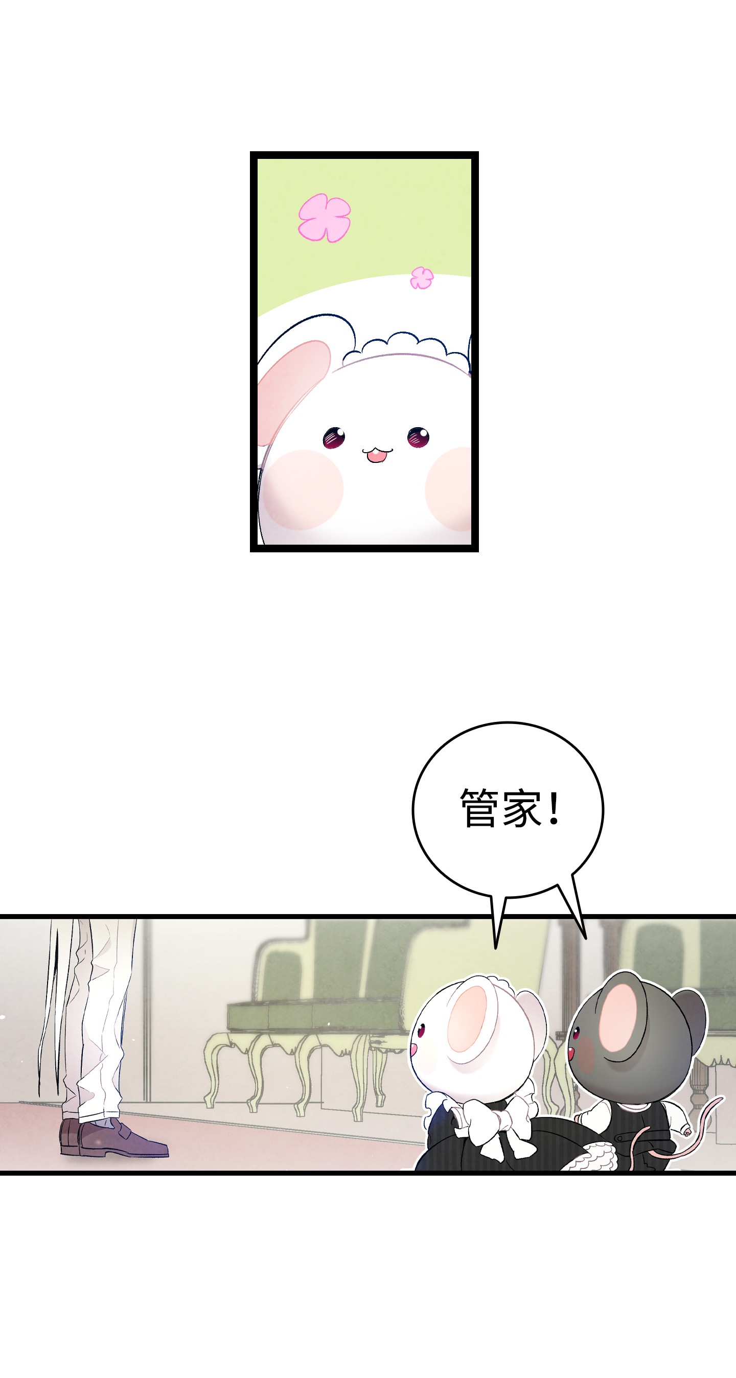 骷髅奶爸92 道歉