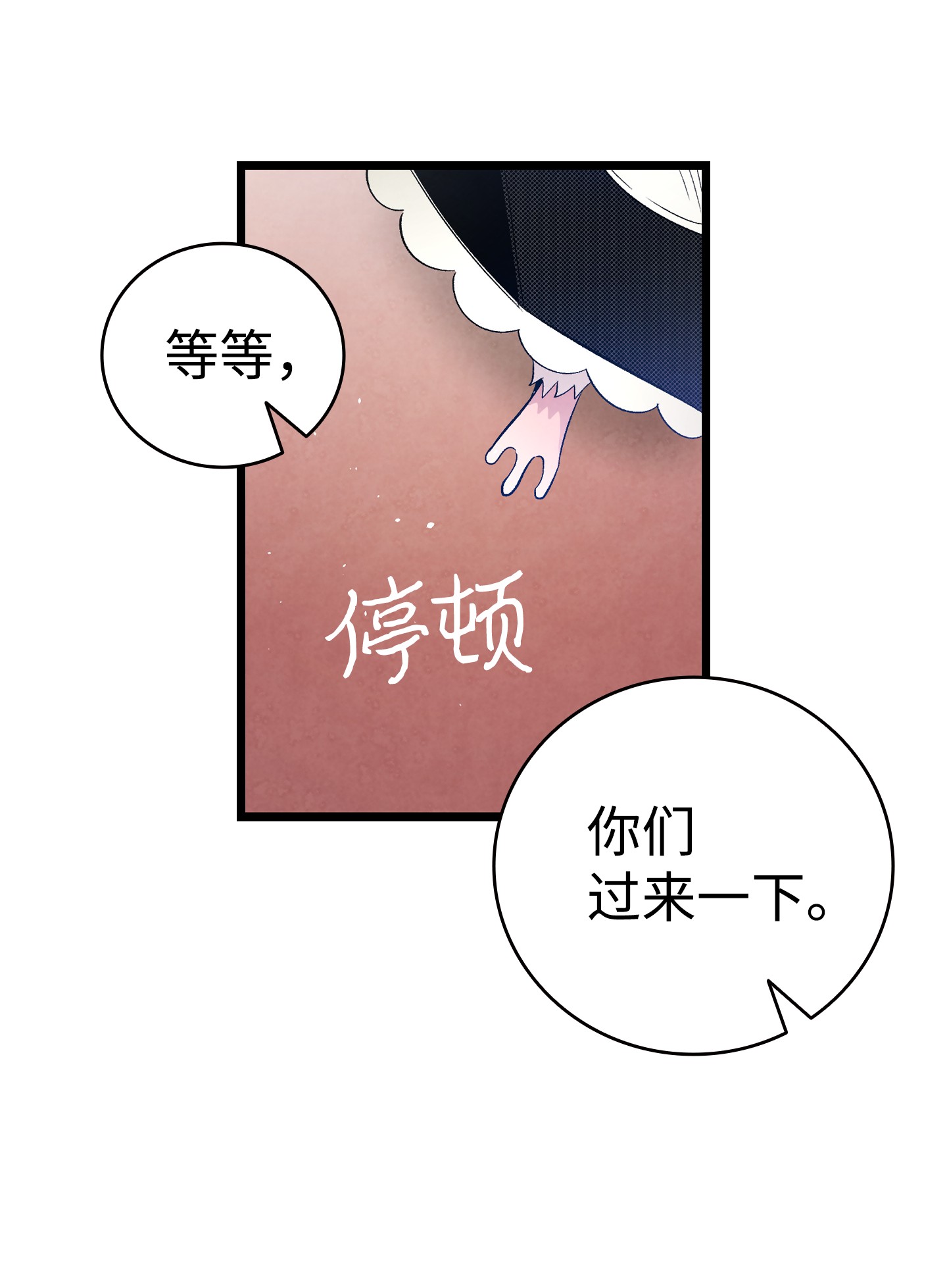 骷髅奶爸92 道歉