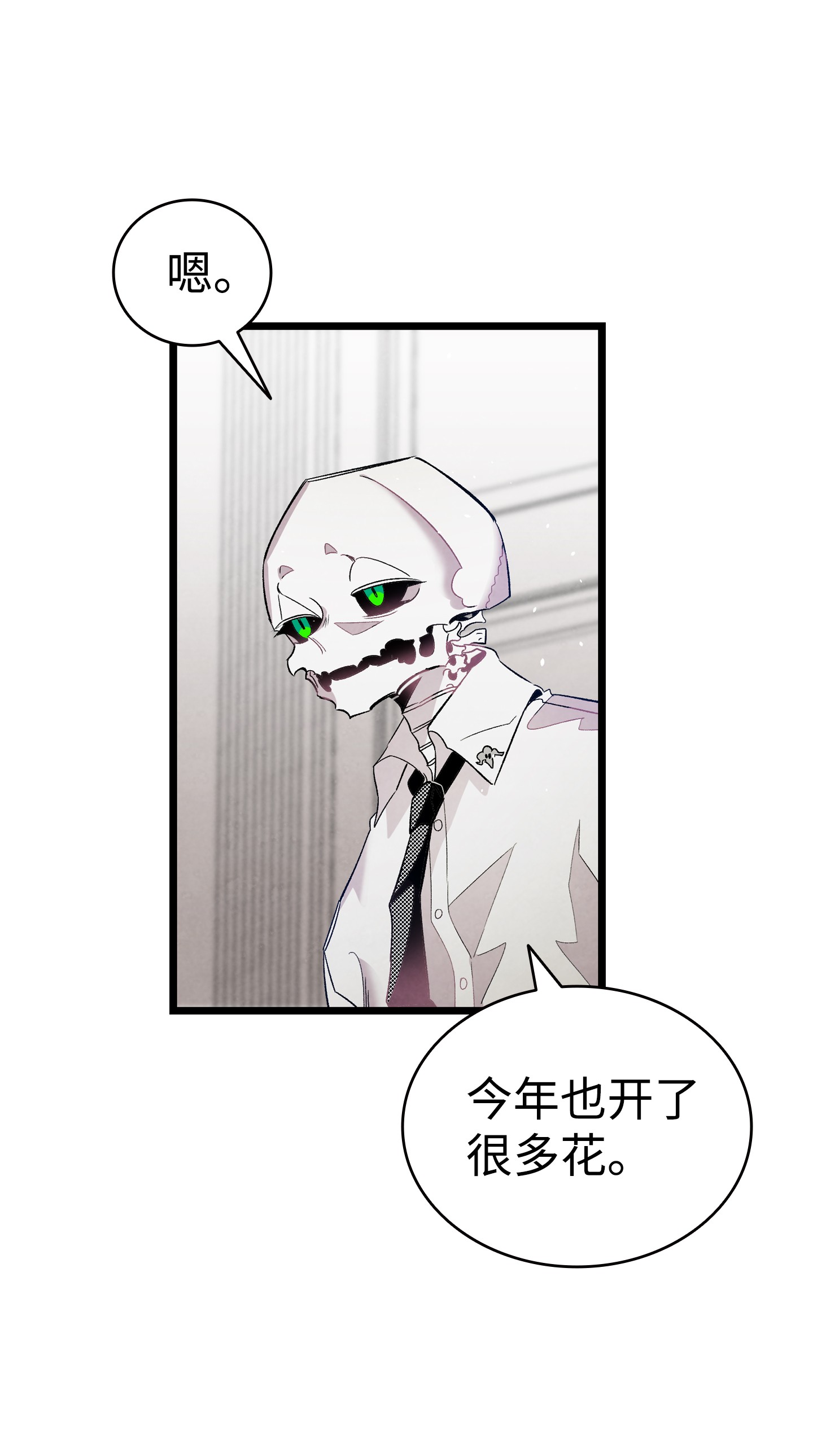 骷髅奶爸92 道歉