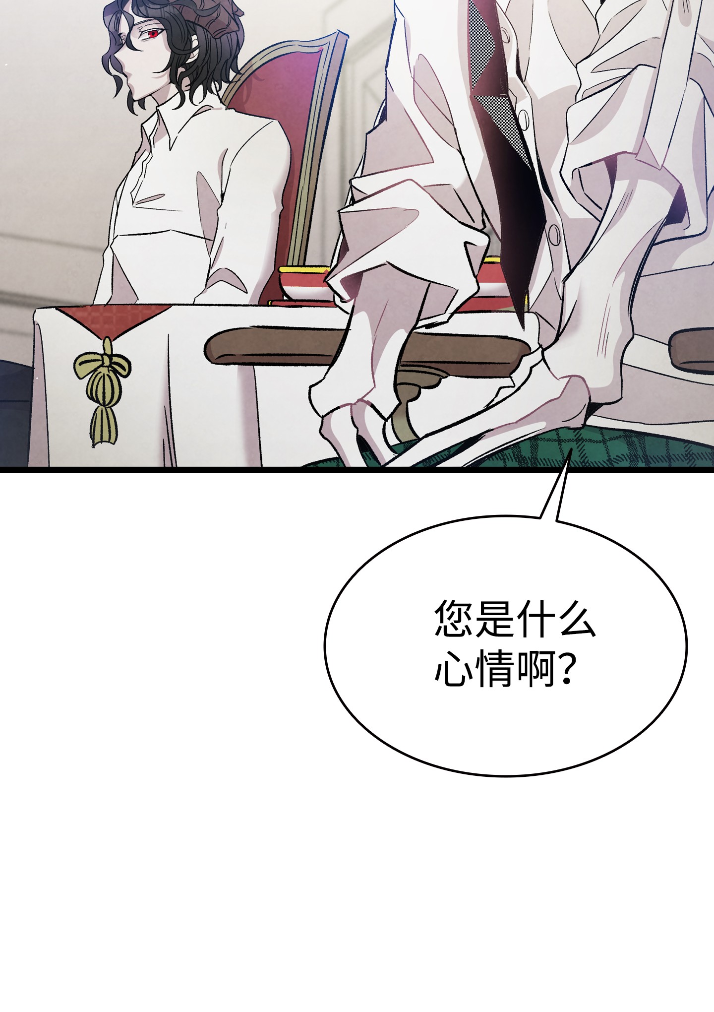 骷髅奶爸92 道歉