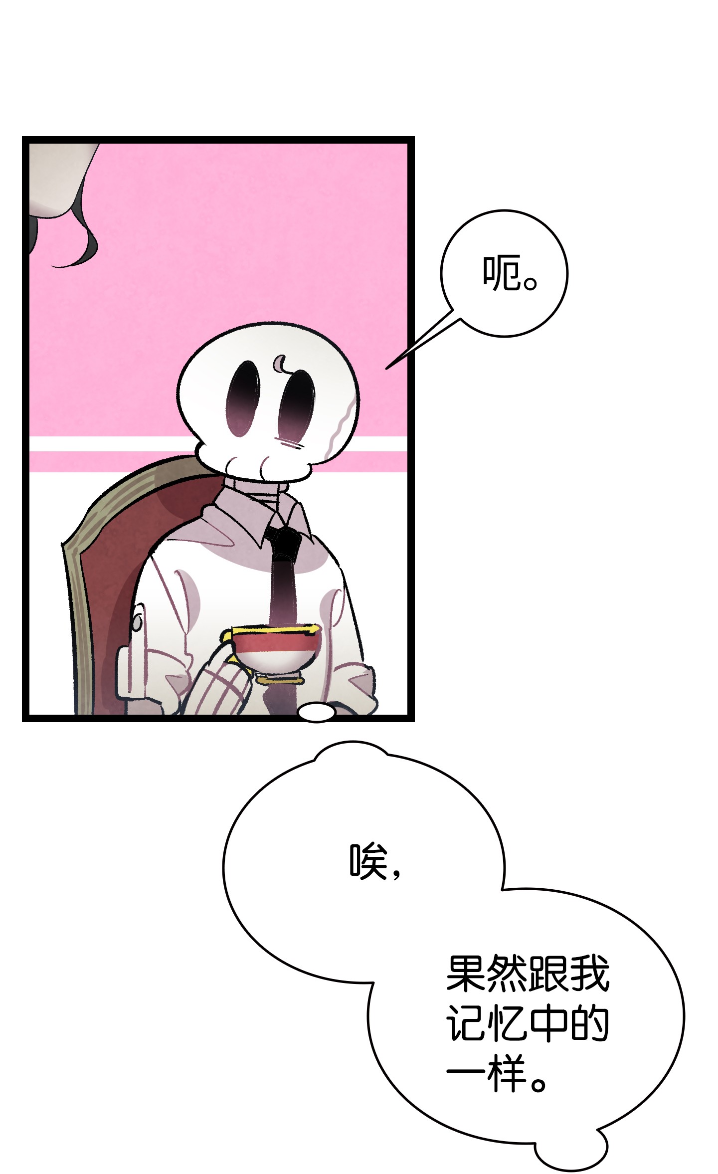 骷髅奶爸92 道歉