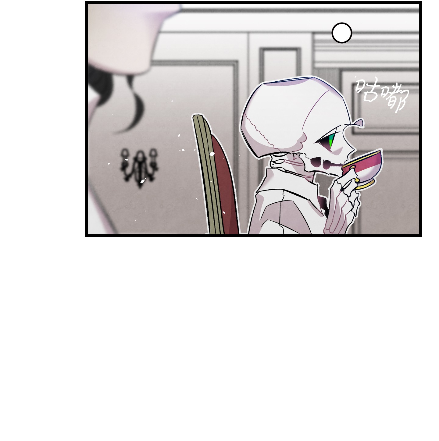 骷髅奶爸92 道歉