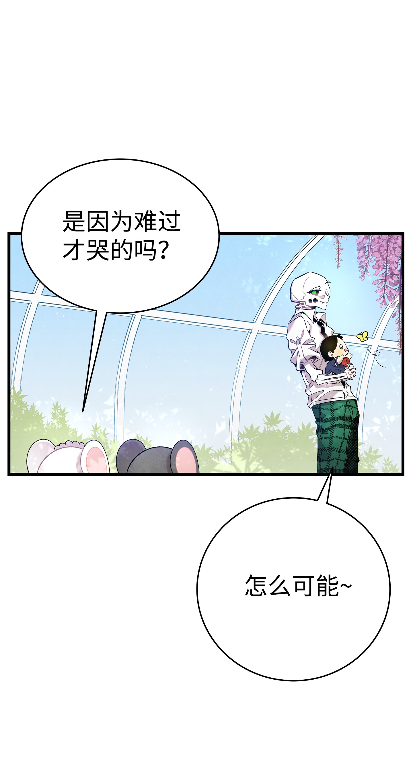 骷髅奶爸92 道歉