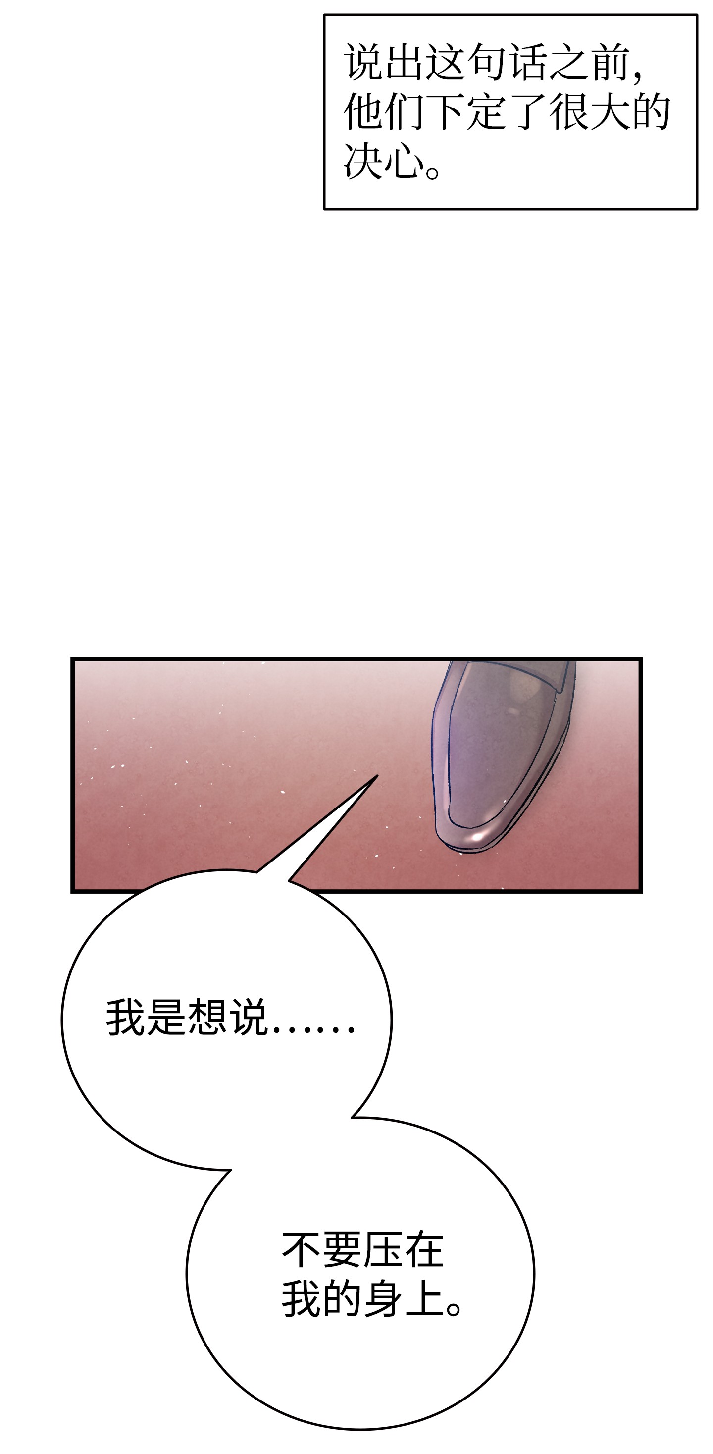 骷髅奶爸92 道歉
