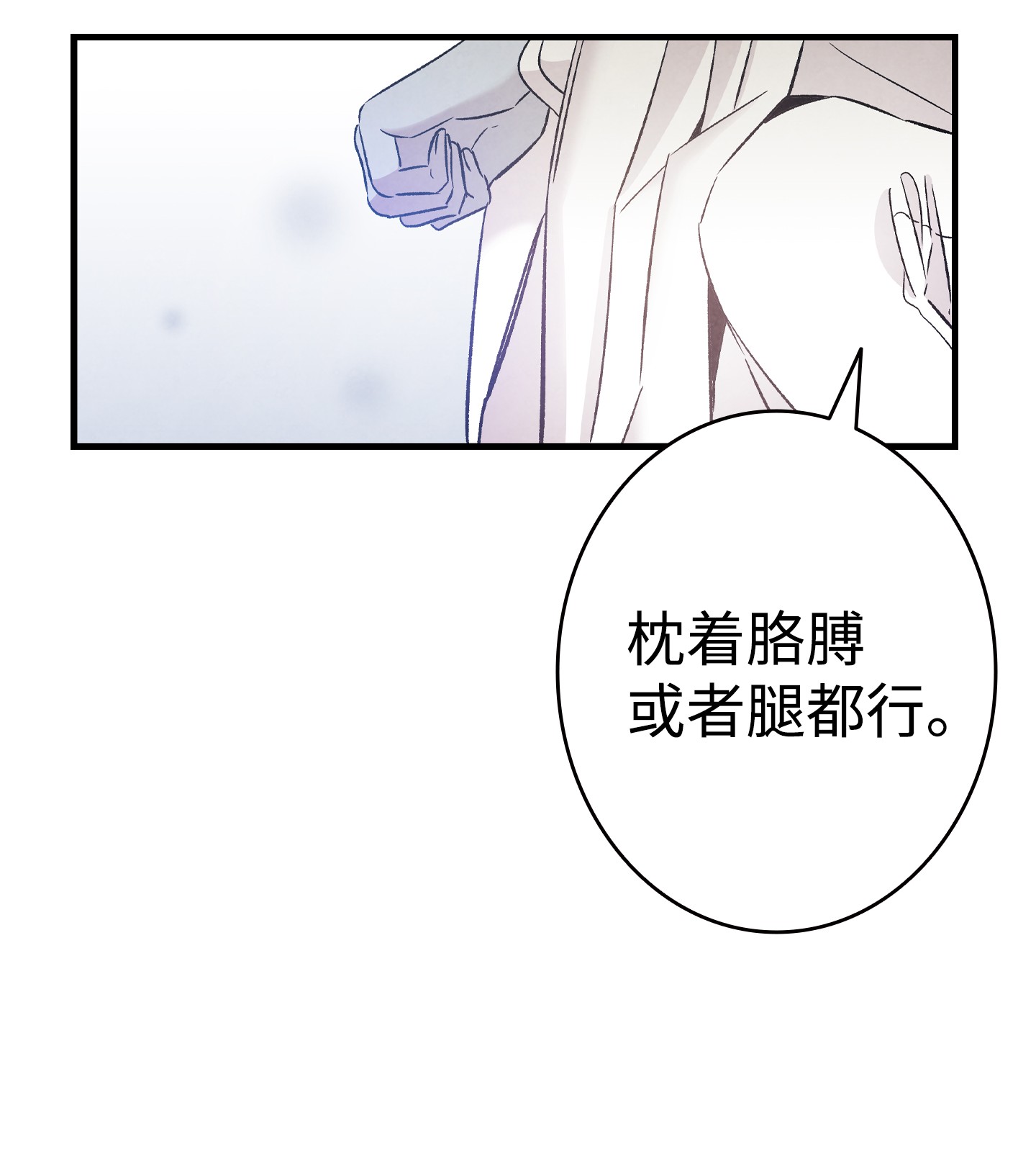 骷髅奶爸92 道歉