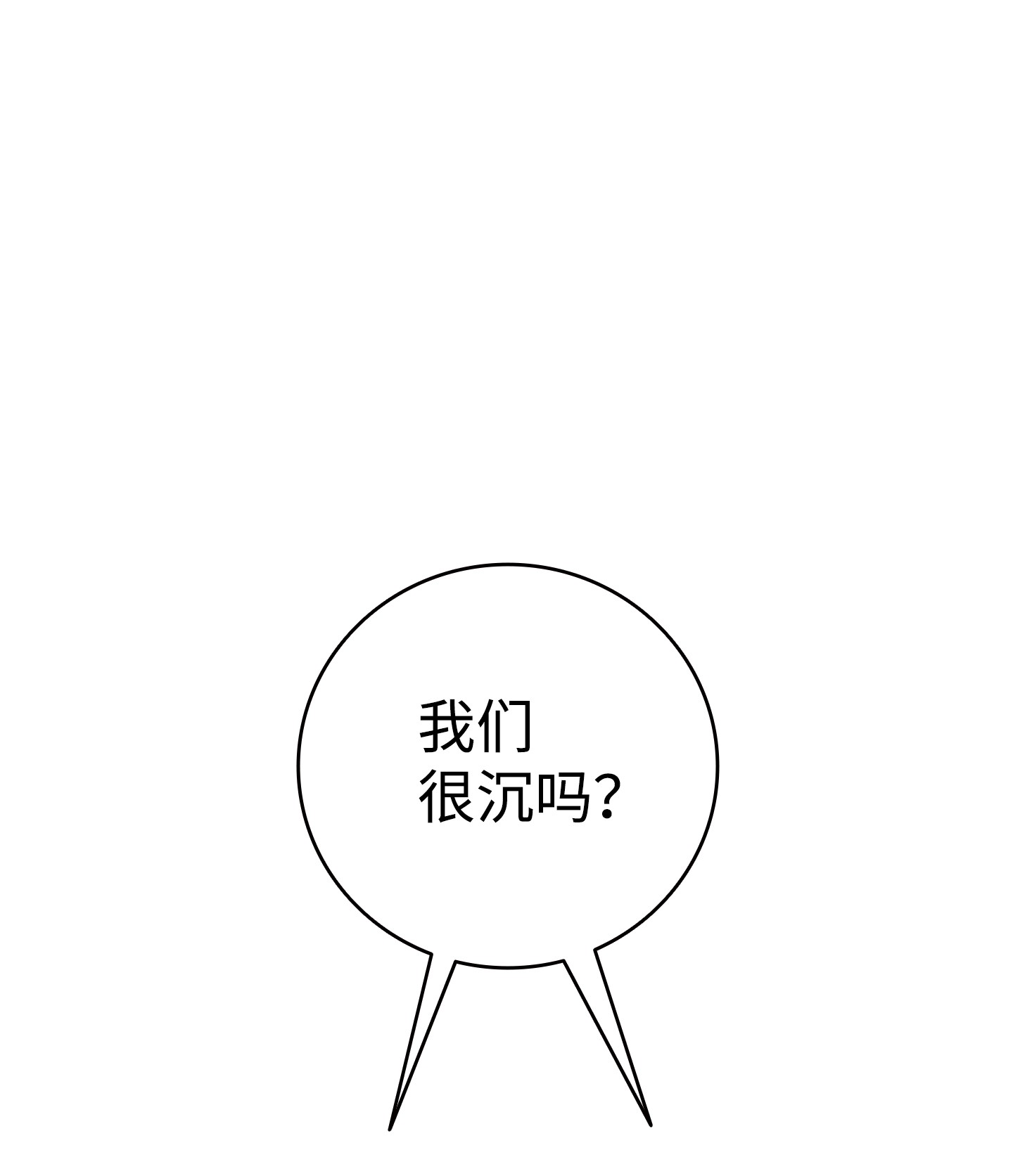 骷髅奶爸92 道歉