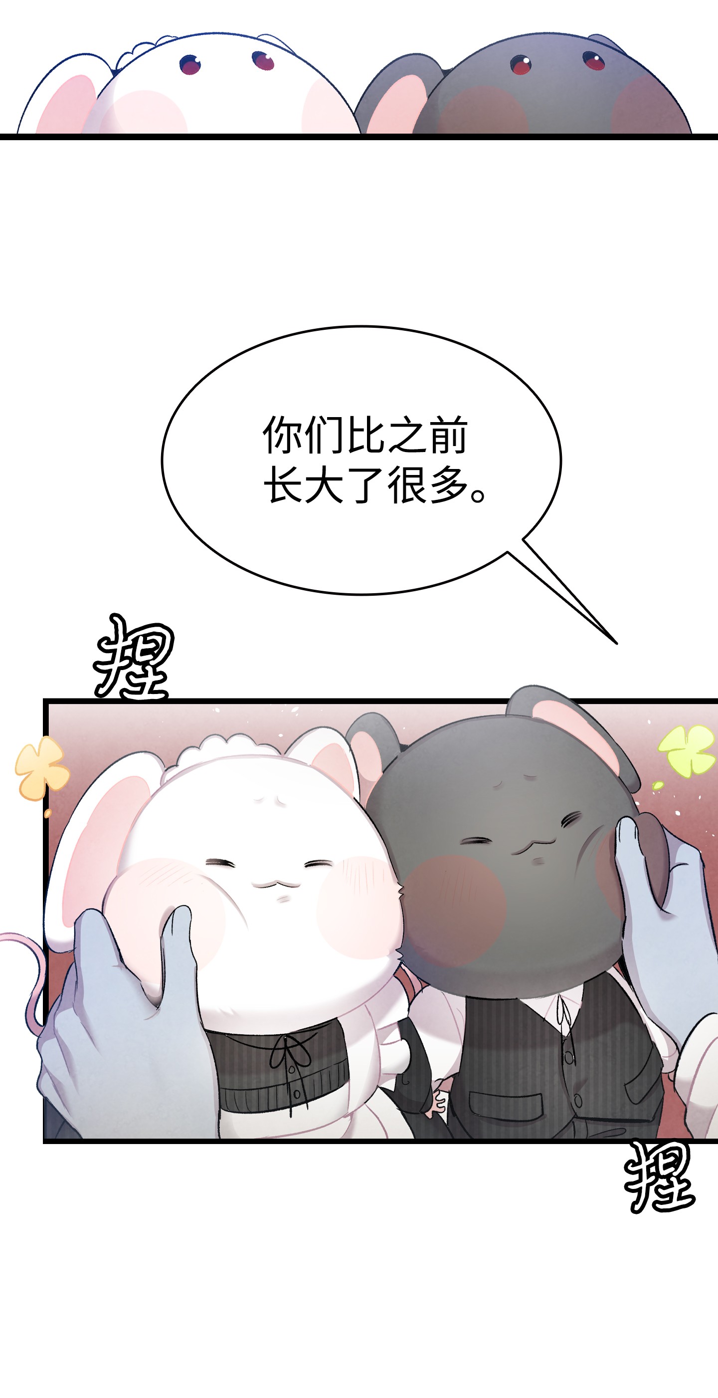 骷髅奶爸92 道歉