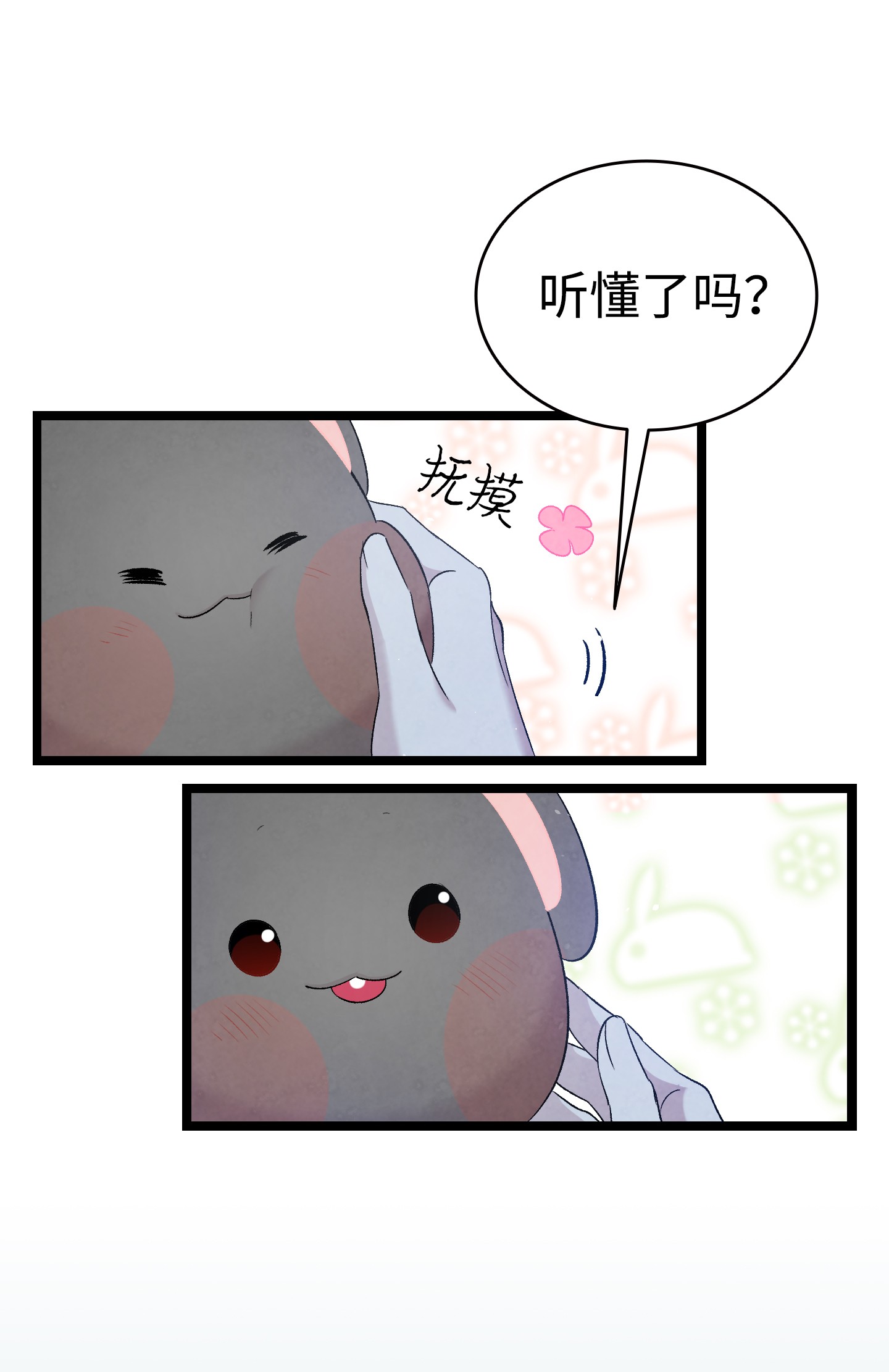 骷髅奶爸92 道歉
