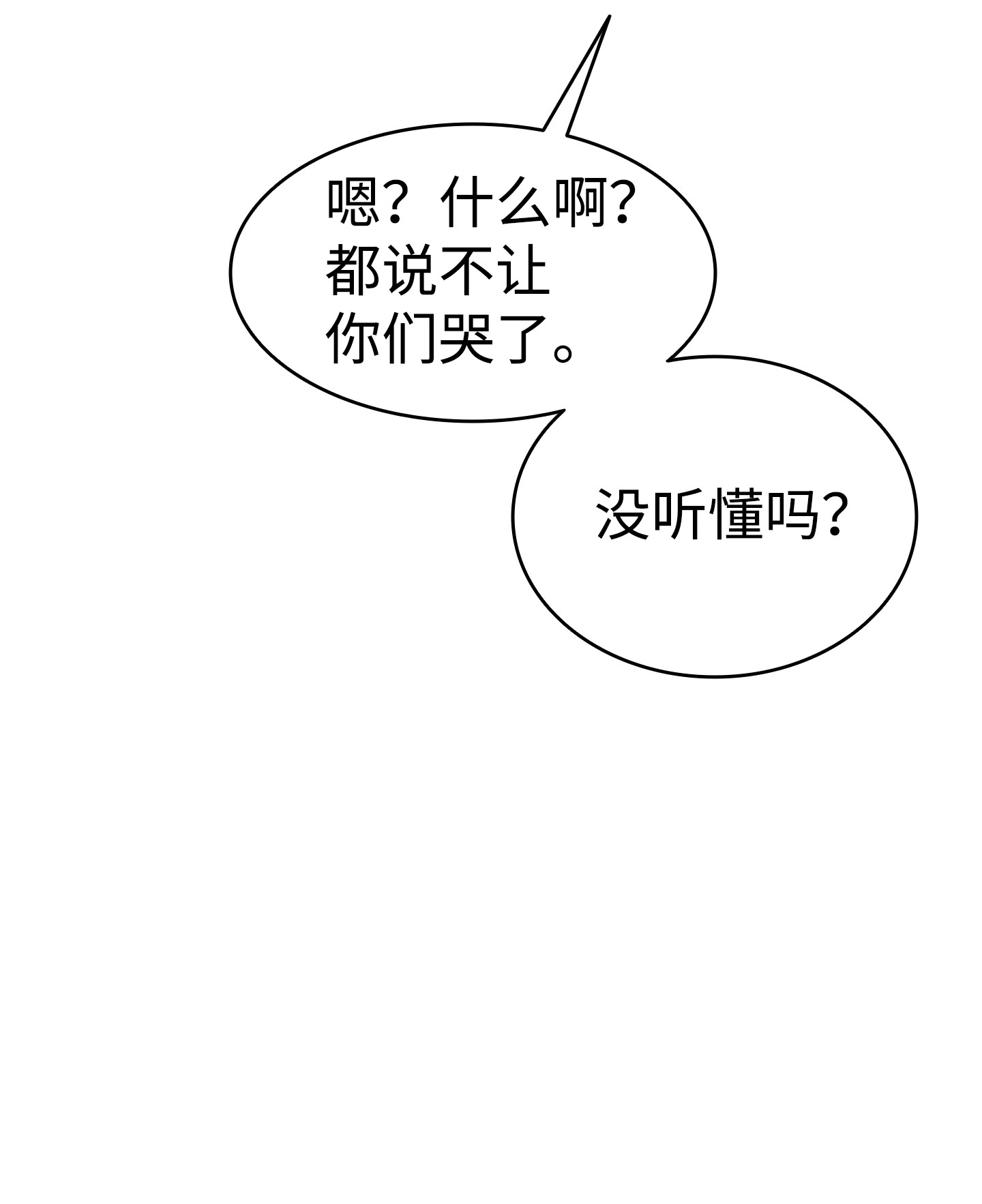 骷髅奶爸92 道歉