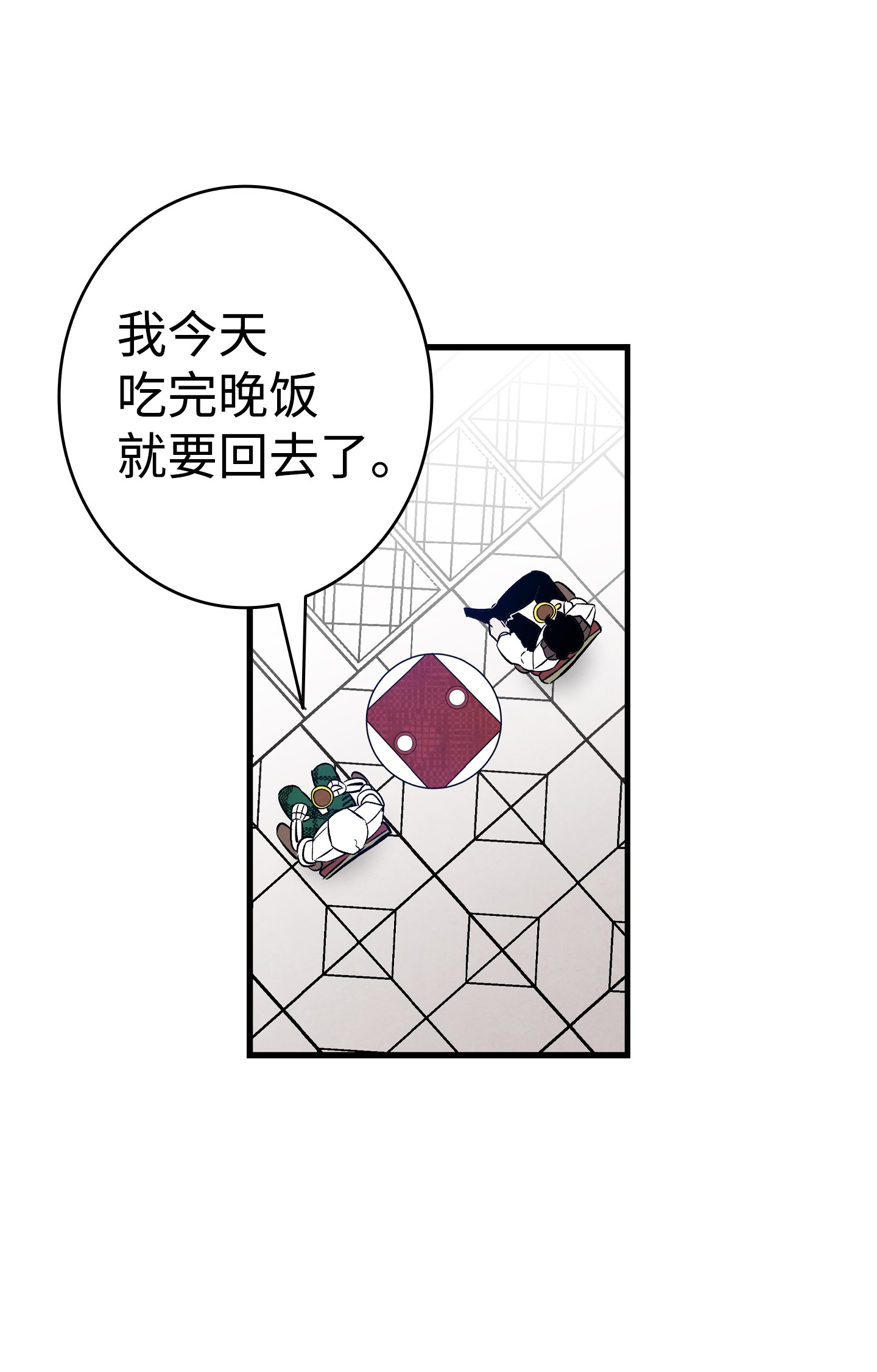 骷髅奶爸92 道歉