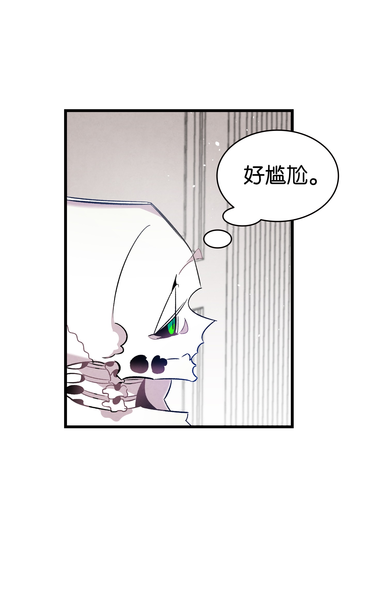 骷髅奶爸92 道歉