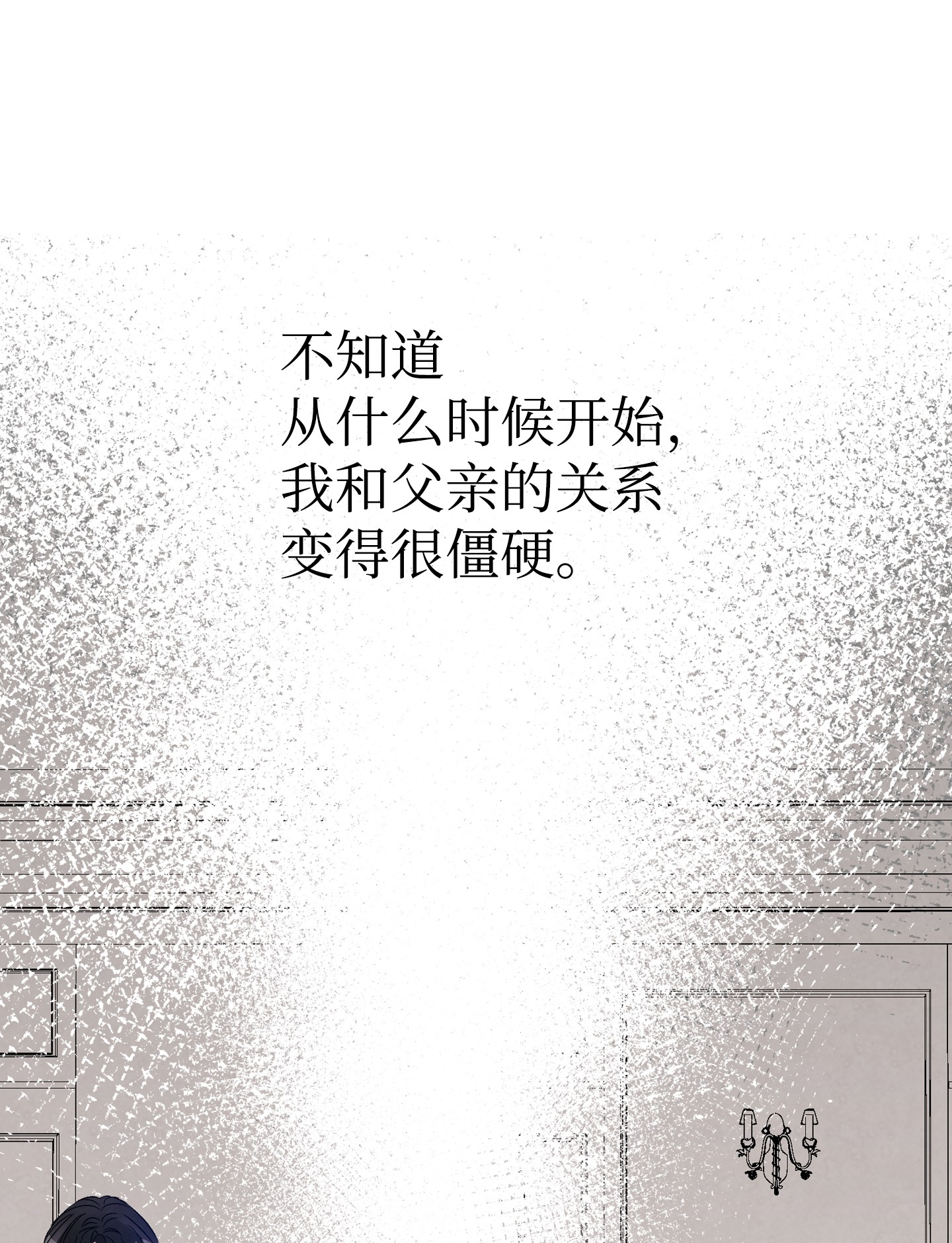骷髅奶爸92 道歉