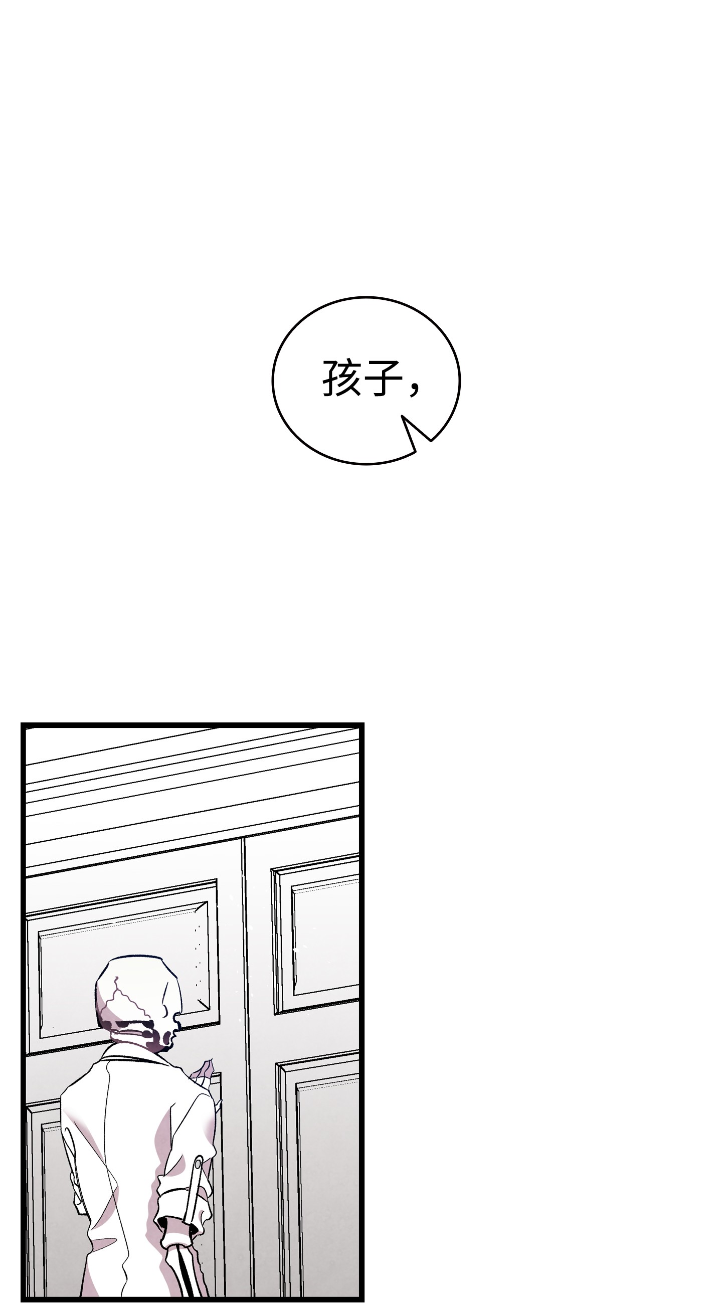 骷髅奶爸92 道歉