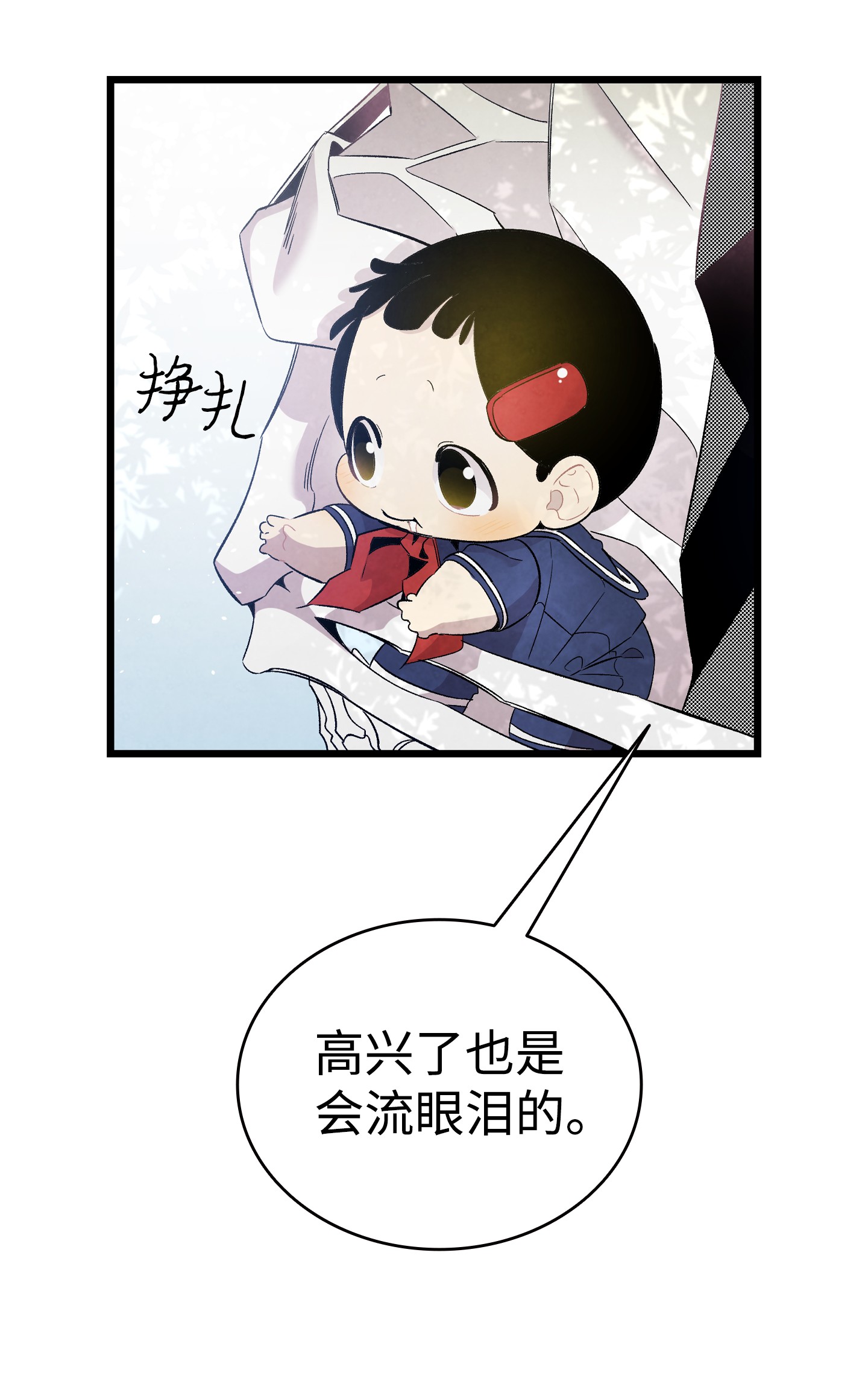 骷髅奶爸92 道歉