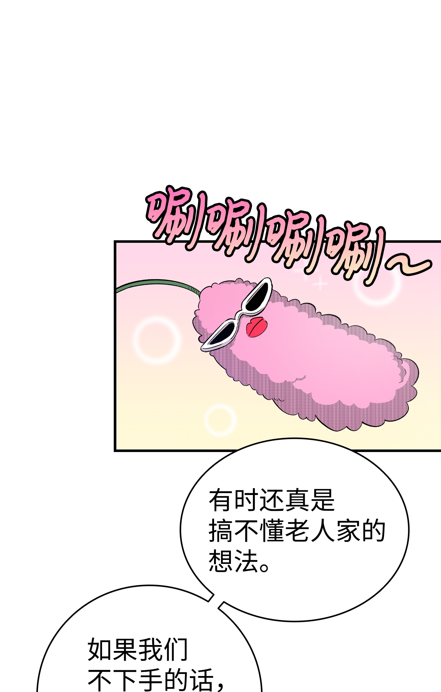骷髅奶爸93 恩人