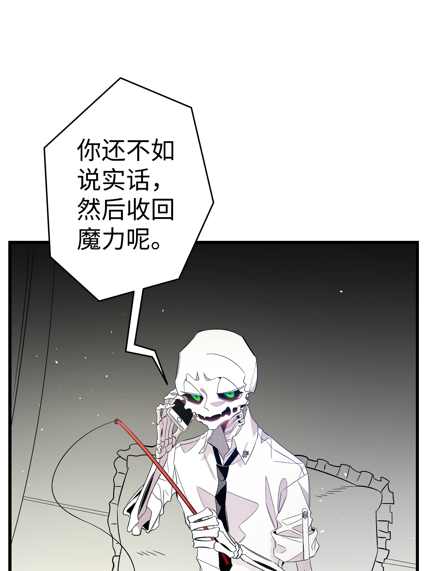骷髅奶爸93 恩人