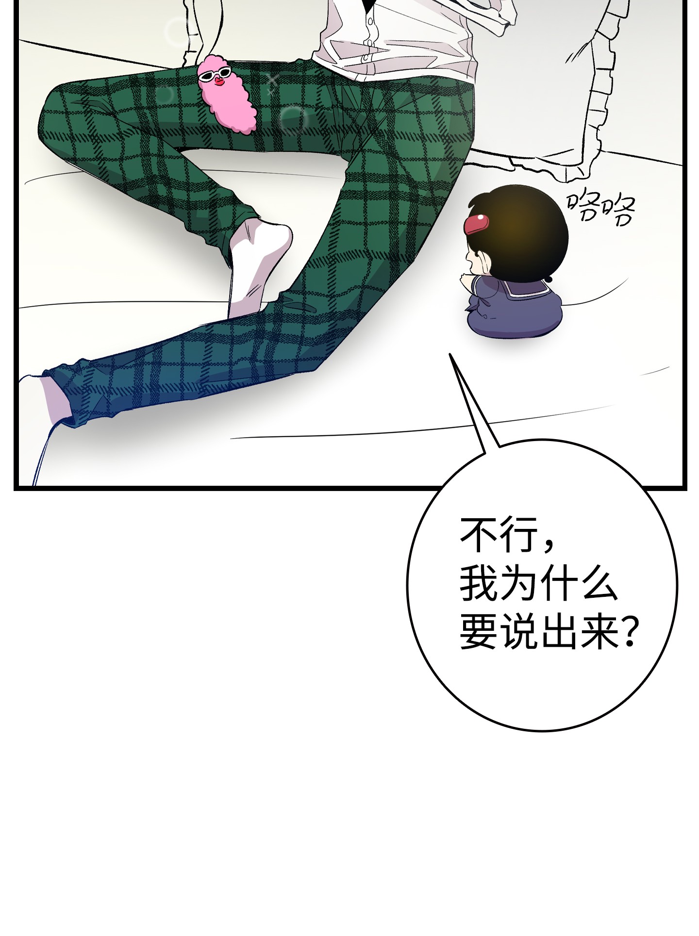 骷髅奶爸93 恩人