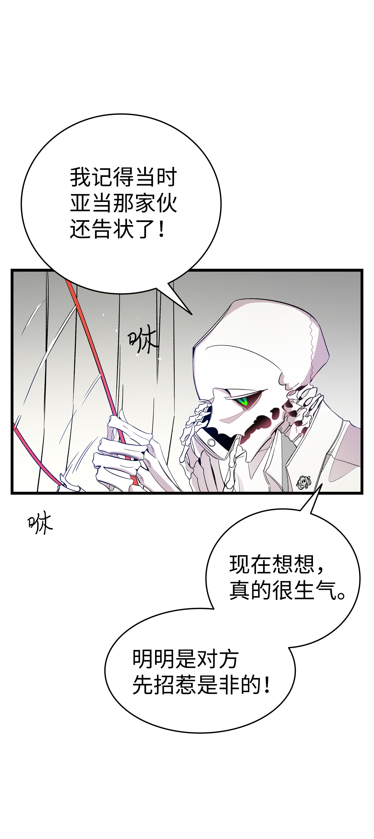 骷髅奶爸93 恩人